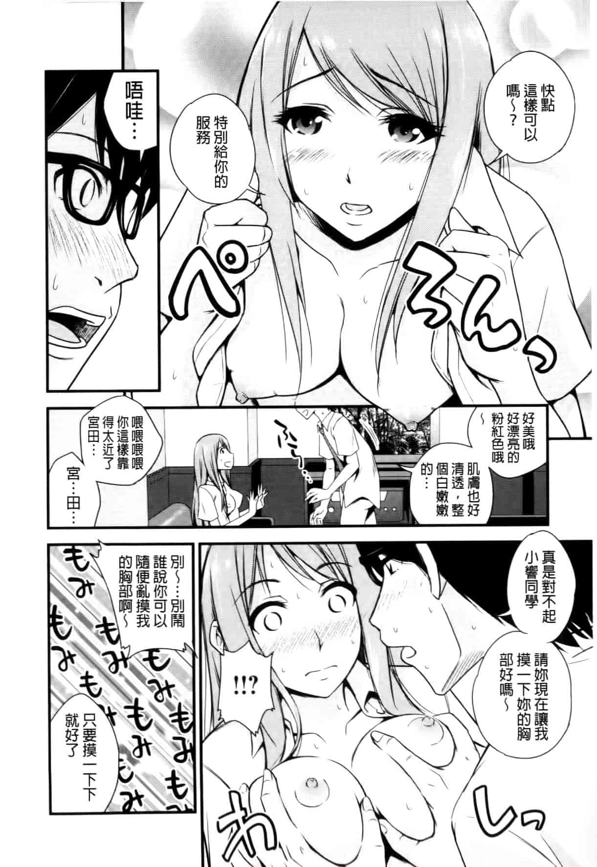 汉化版-[四方山哲] くりぃむシチュ [中国翻訳]_第6集