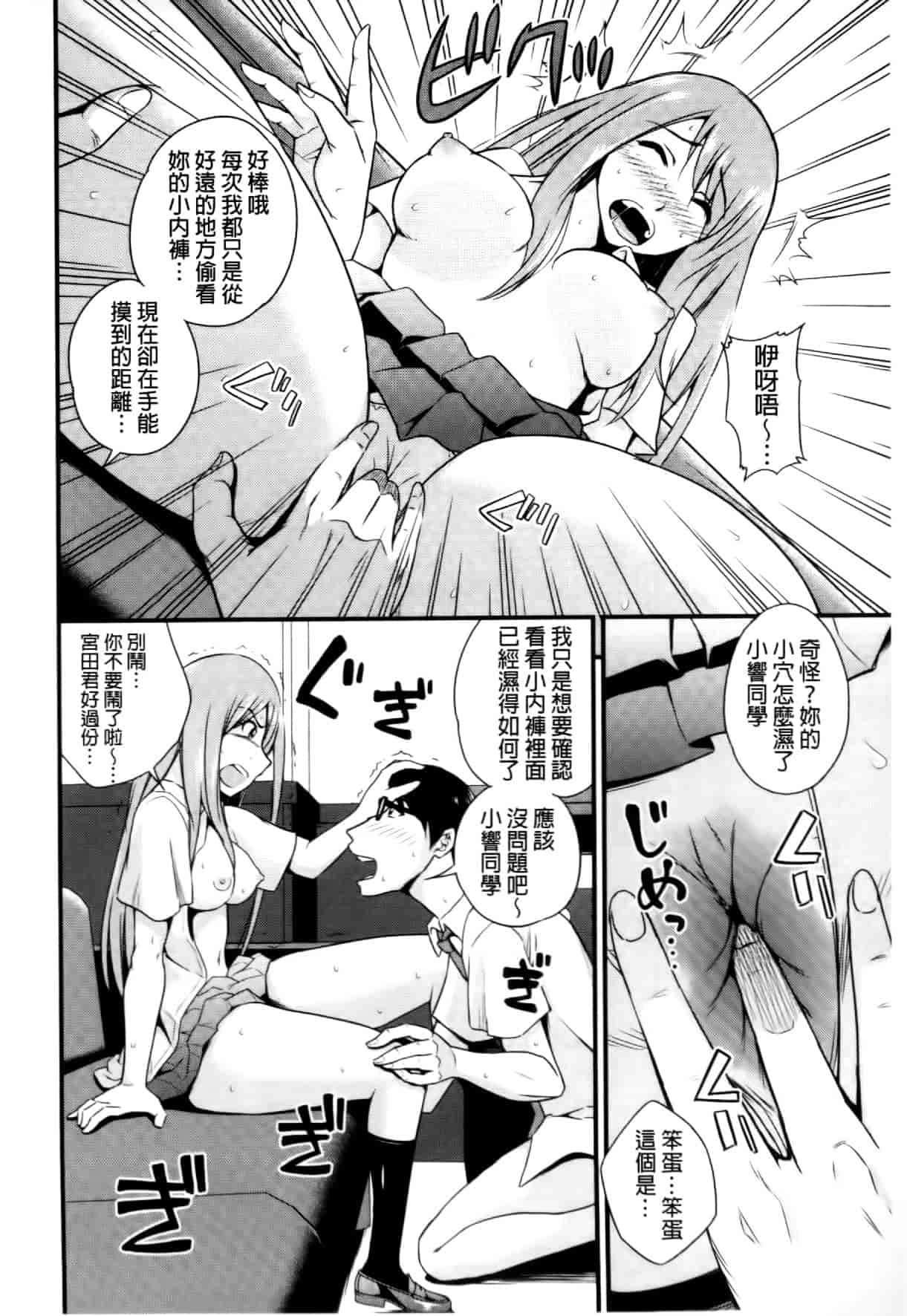汉化版-[四方山哲] くりぃむシチュ [中国翻訳]_第6集