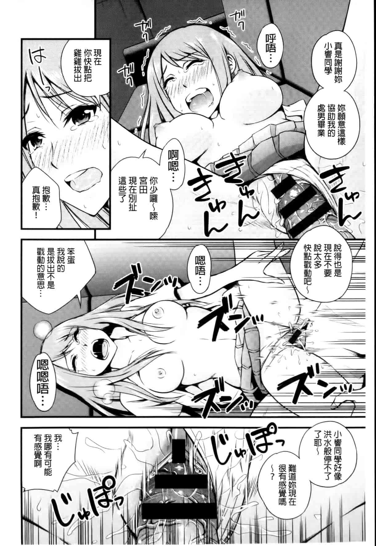 汉化版-[四方山哲] くりぃむシチュ [中国翻訳]_第7集