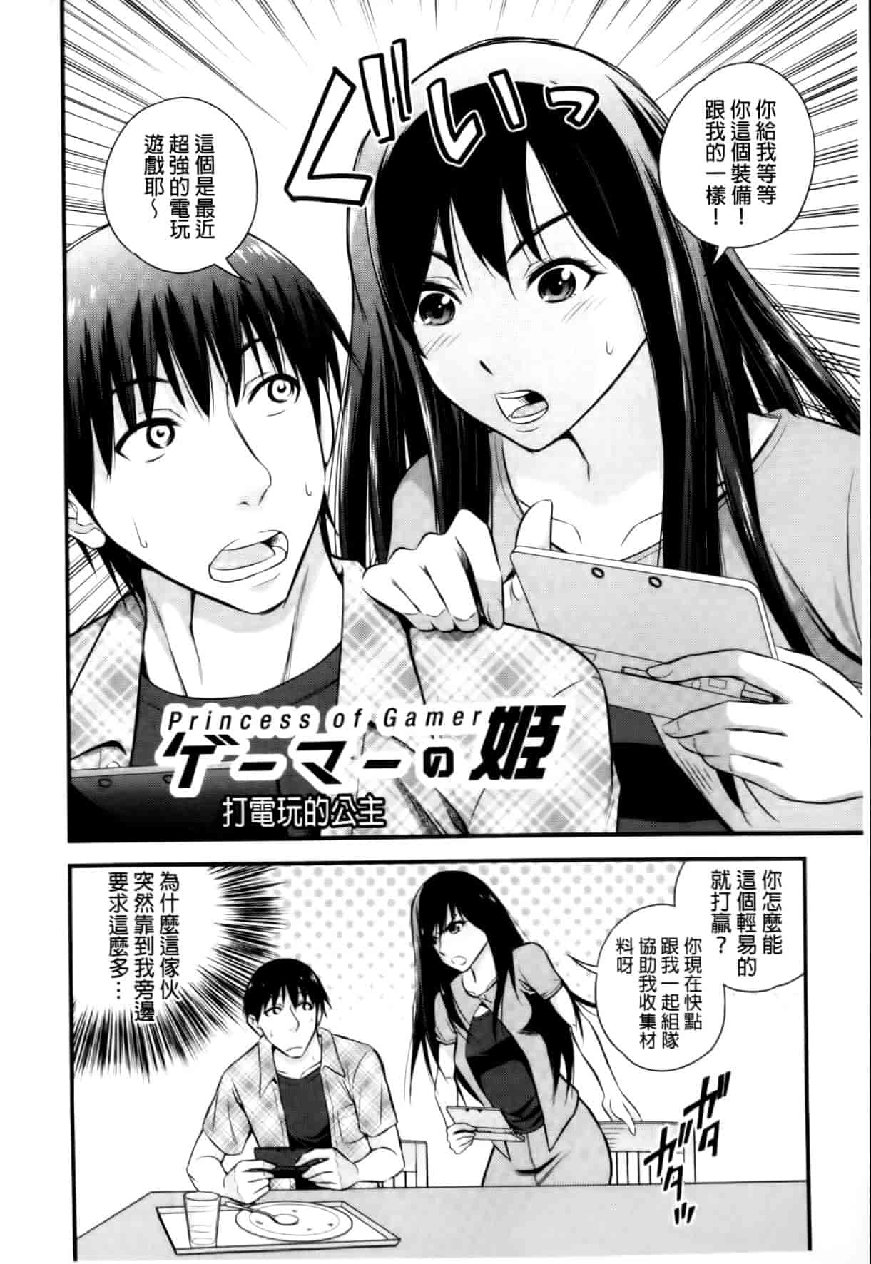 汉化版-[四方山哲] くりぃむシチュ [中国翻訳]_第7集