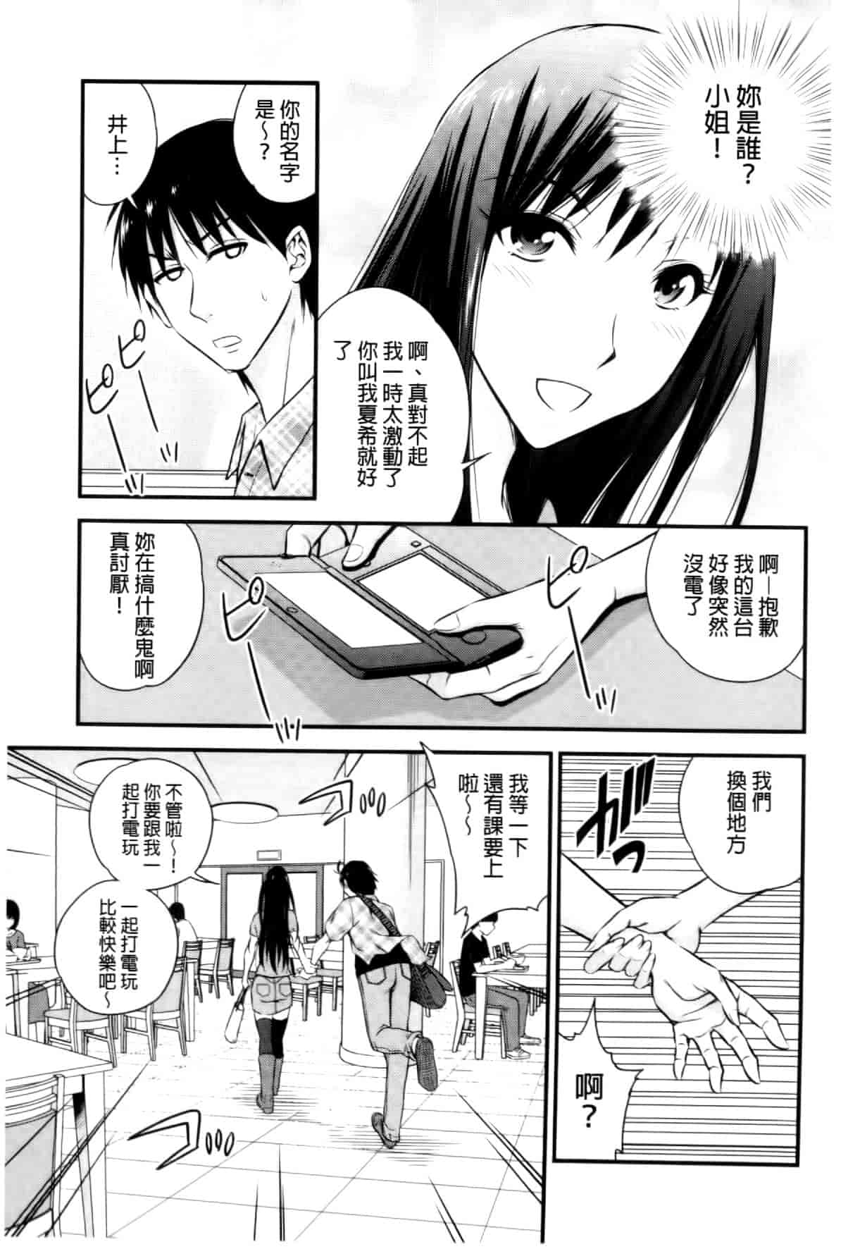 汉化版-[四方山哲] くりぃむシチュ [中国翻訳]_第7集