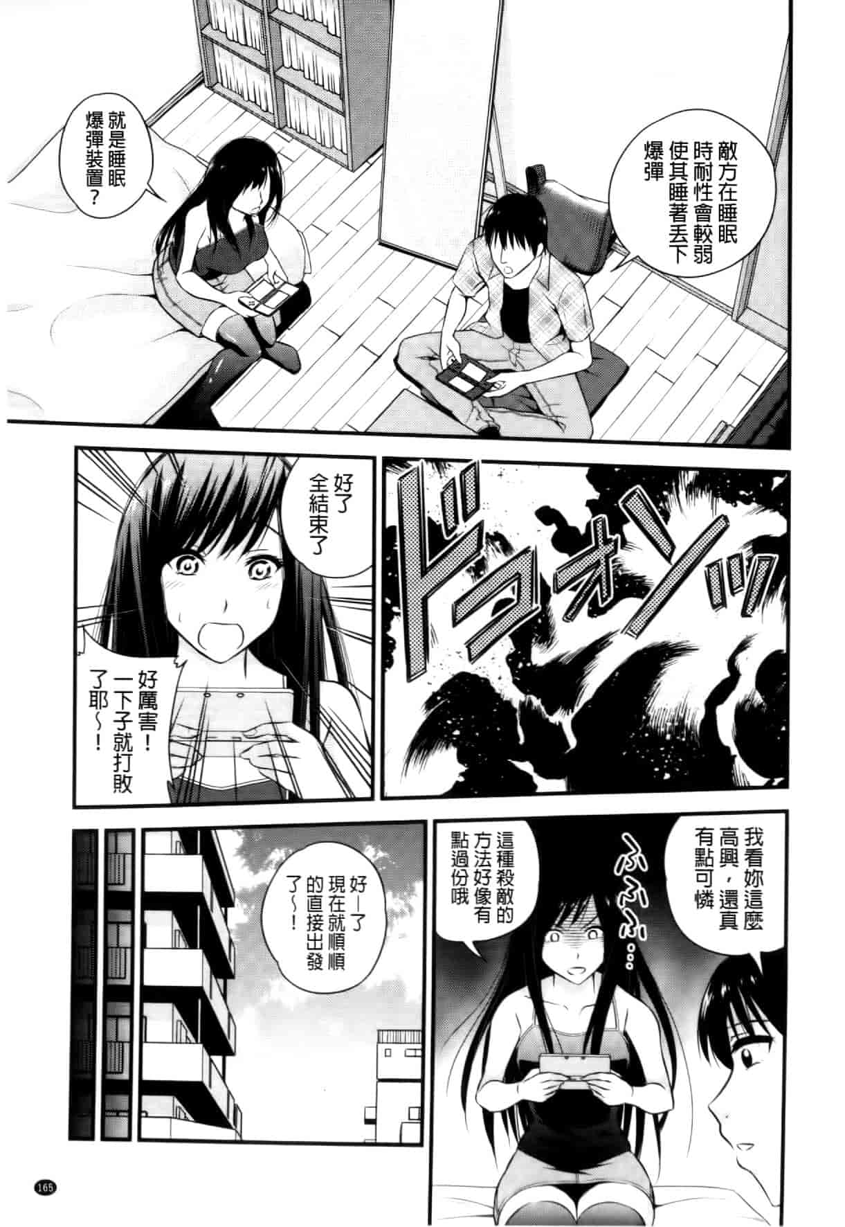 汉化版-[四方山哲] くりぃむシチュ [中国翻訳]_第7集