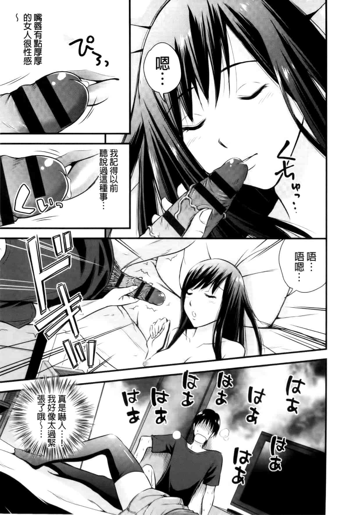 汉化版-[四方山哲] くりぃむシチュ [中国翻訳]_第7集