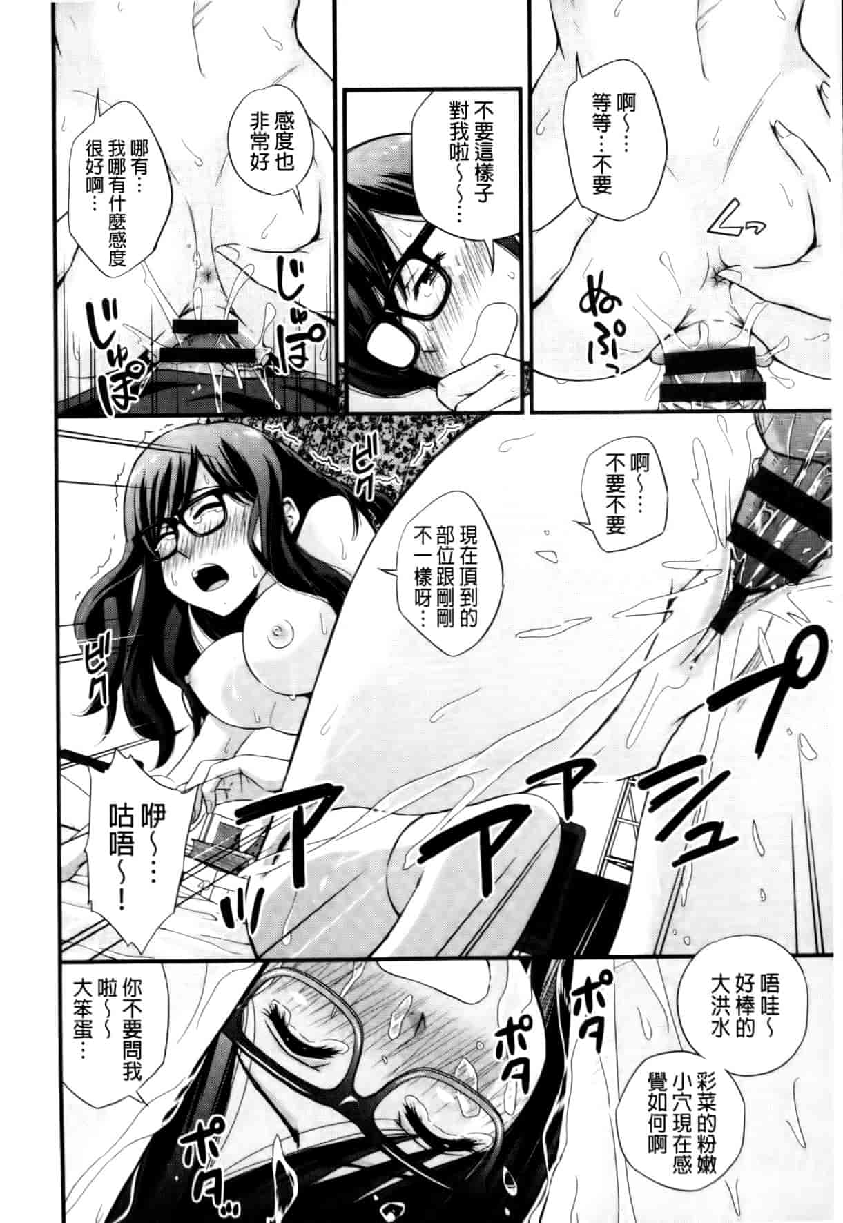 汉化版-[四方山哲] くりぃむシチュ [中国翻訳]_第1集