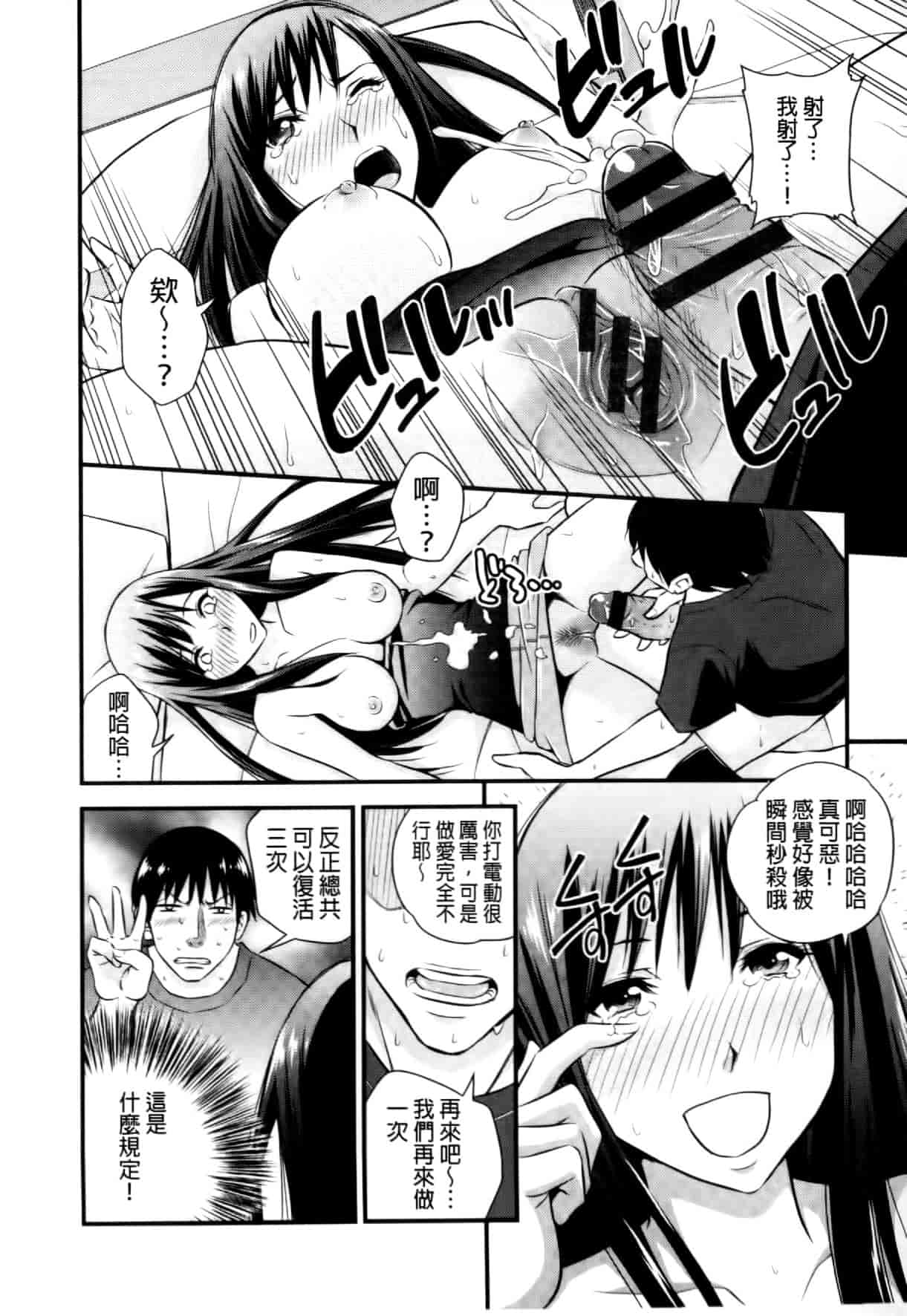 汉化版-[四方山哲] くりぃむシチュ [中国翻訳]_第7集