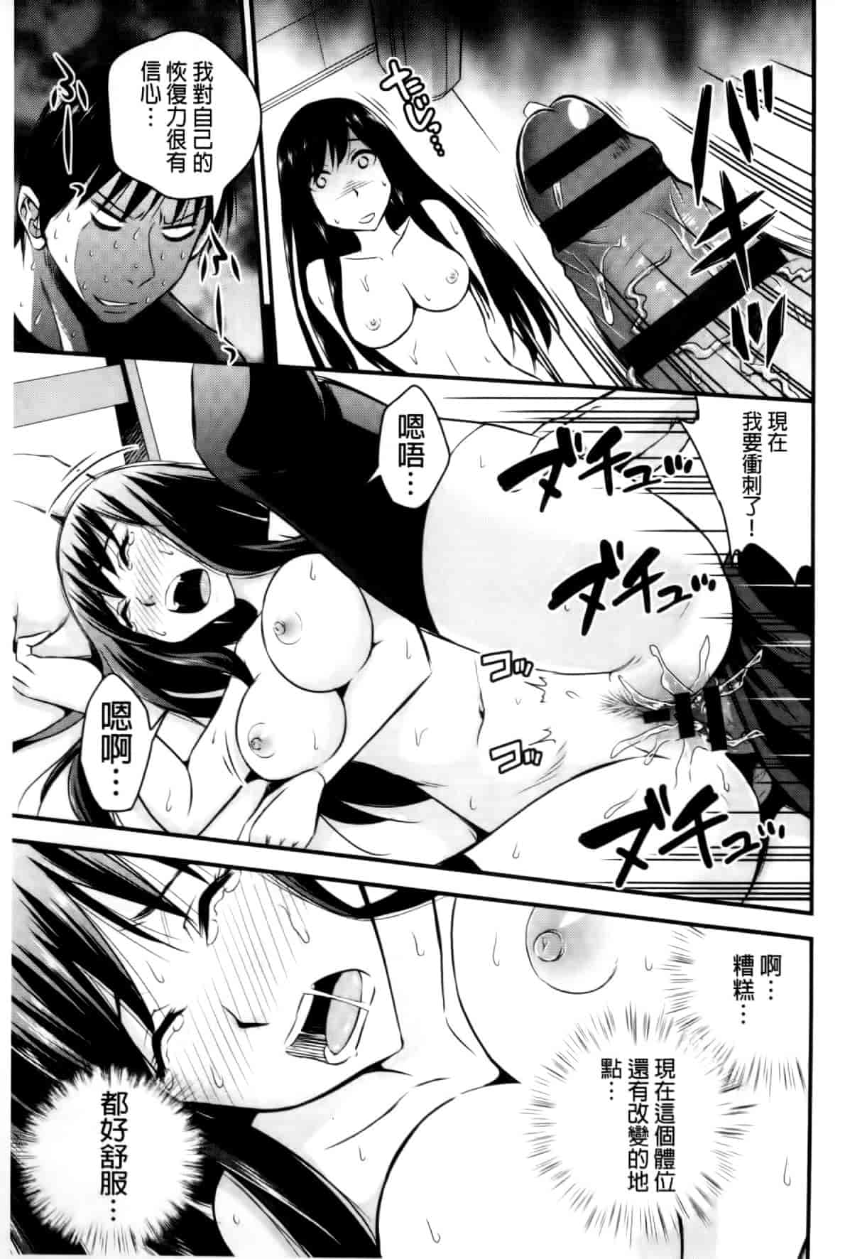 汉化版-[四方山哲] くりぃむシチュ [中国翻訳]_第8集