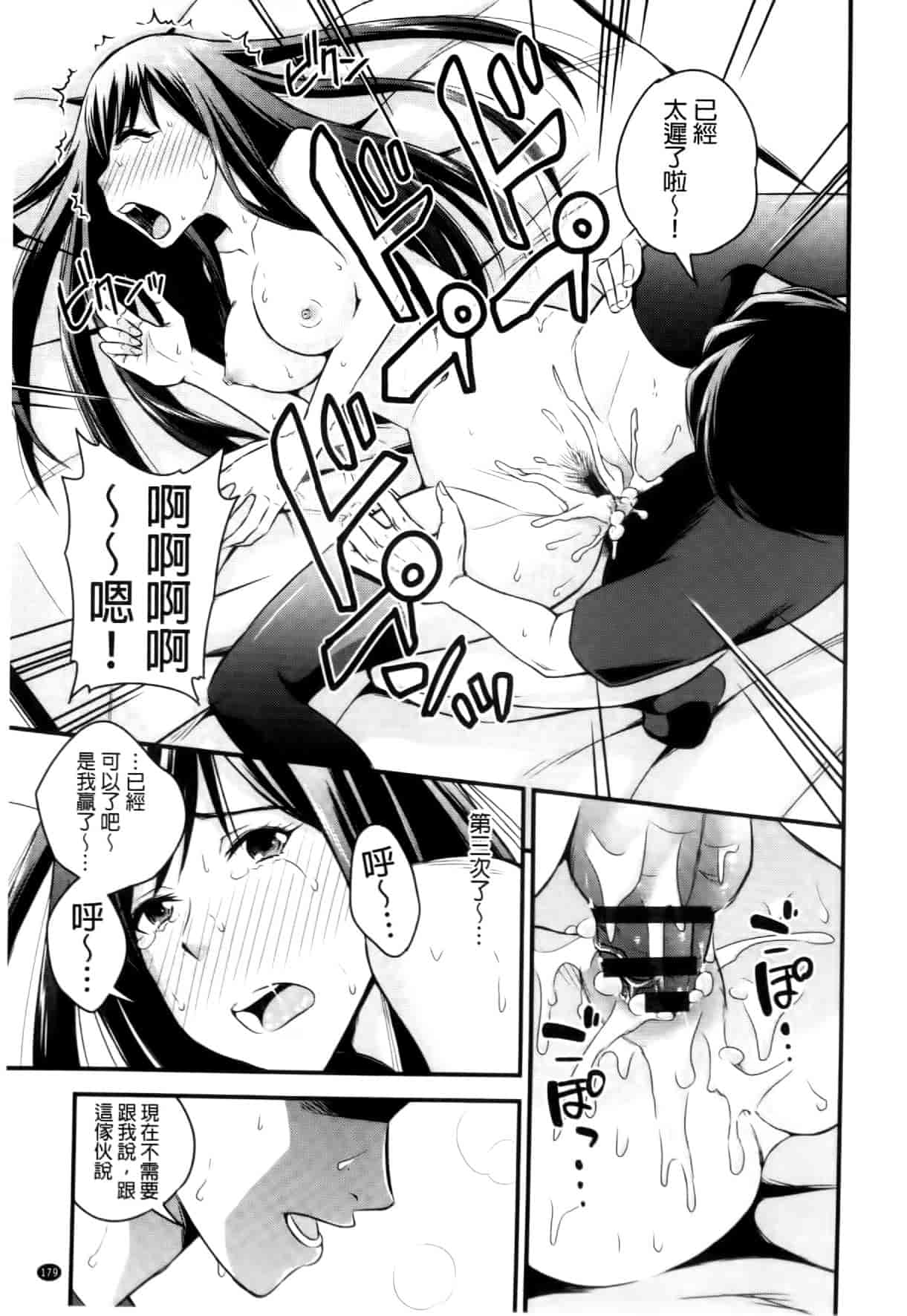 汉化版-[四方山哲] くりぃむシチュ [中国翻訳]_第8集