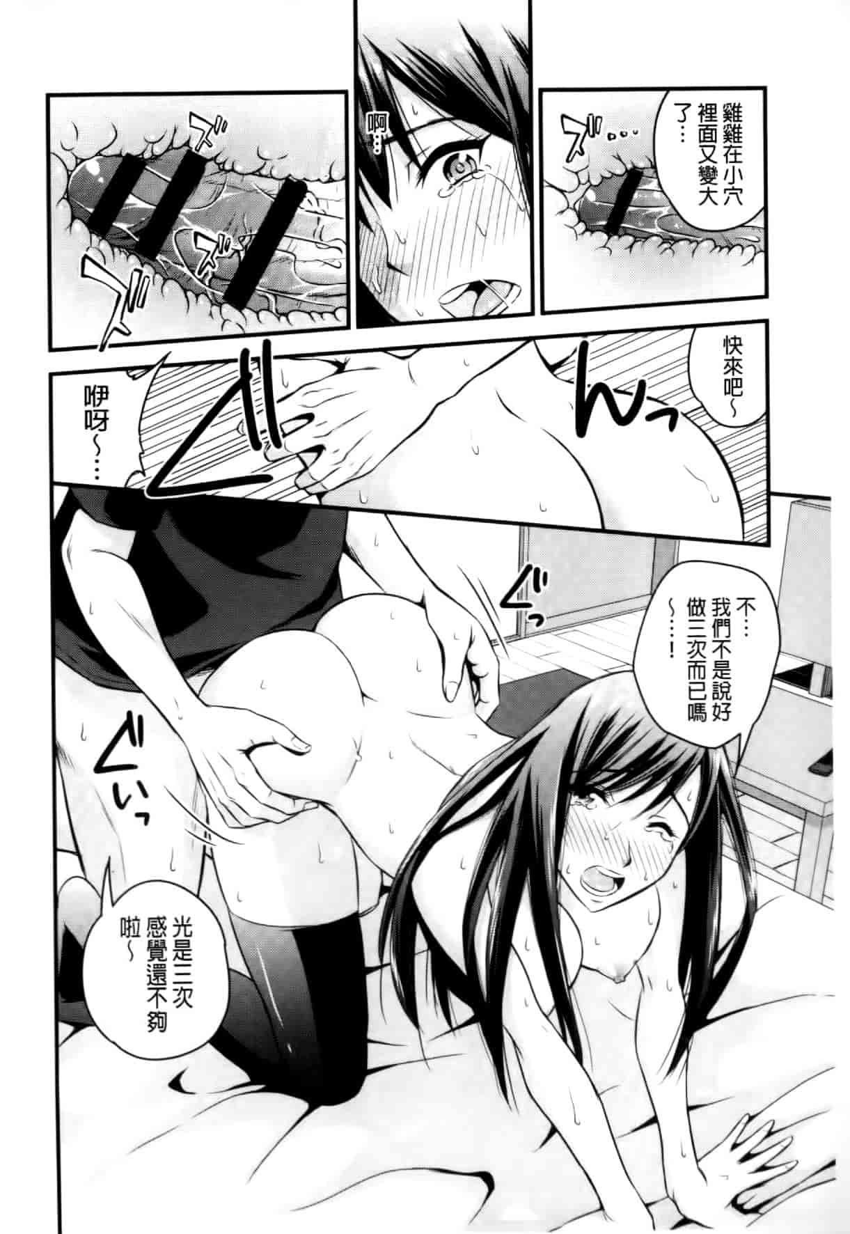 汉化版-[四方山哲] くりぃむシチュ [中国翻訳]_第8集