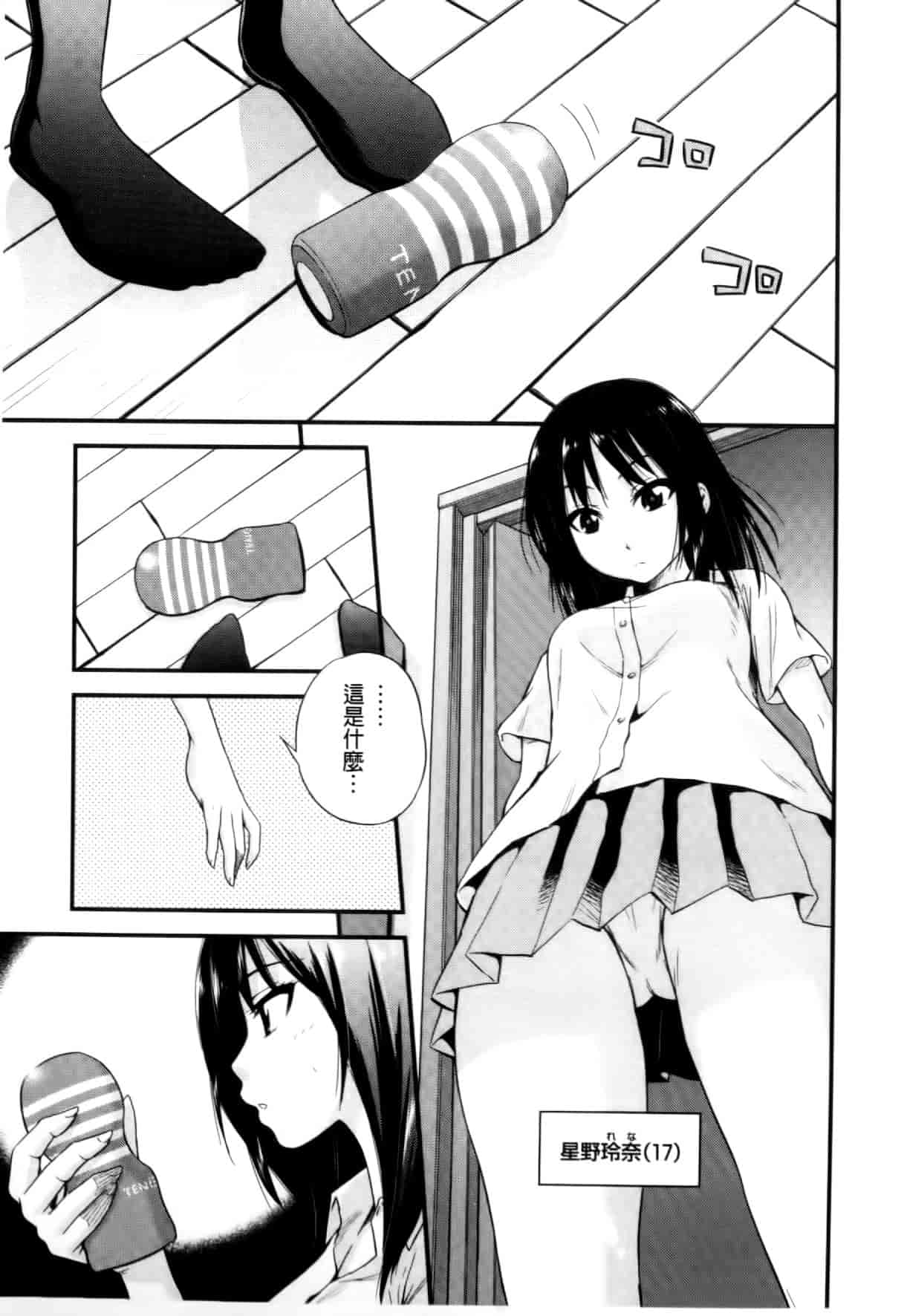 汉化版-[四方山哲] くりぃむシチュ [中国翻訳]_第8集