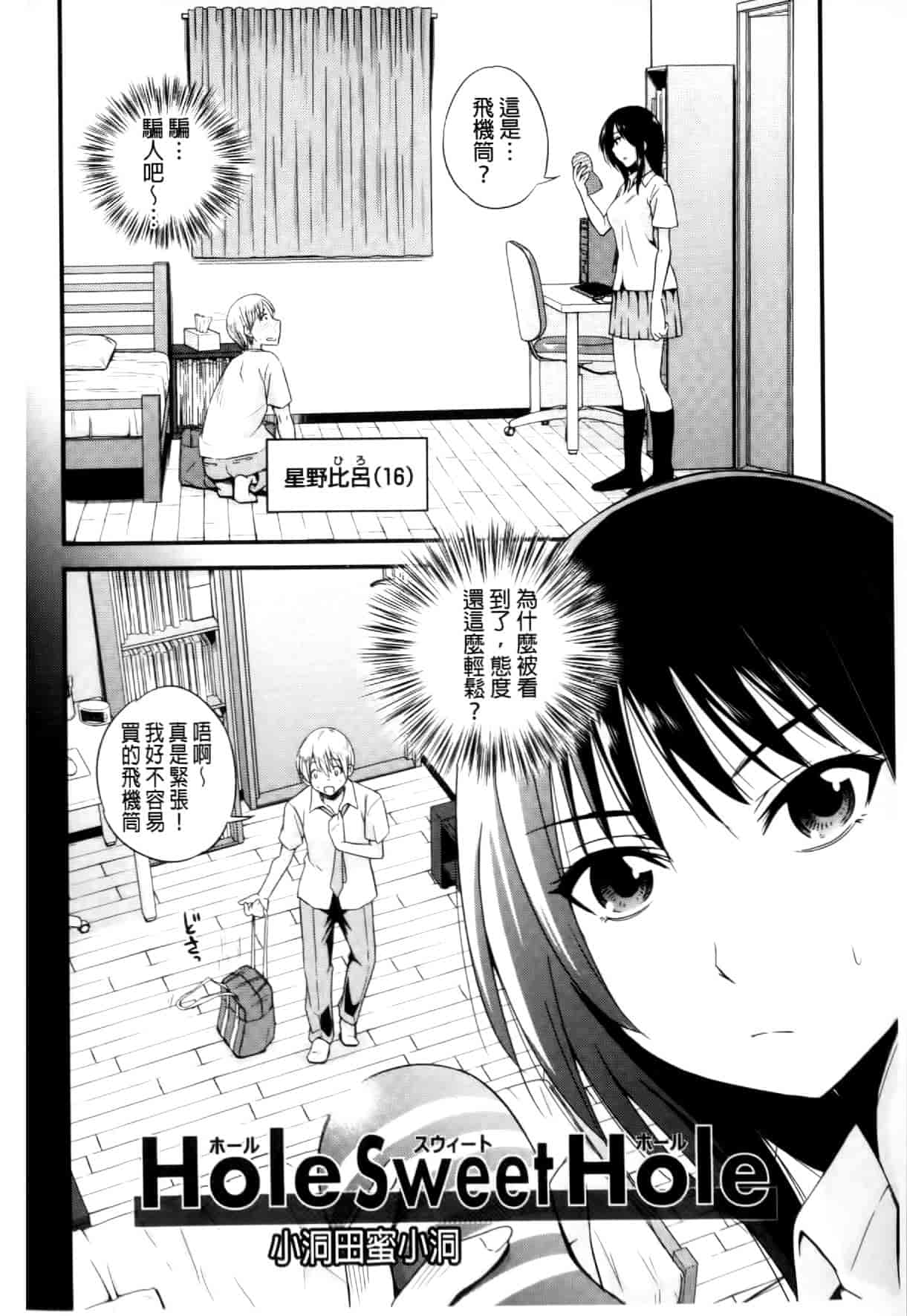 汉化版-[四方山哲] くりぃむシチュ [中国翻訳]_第8集
