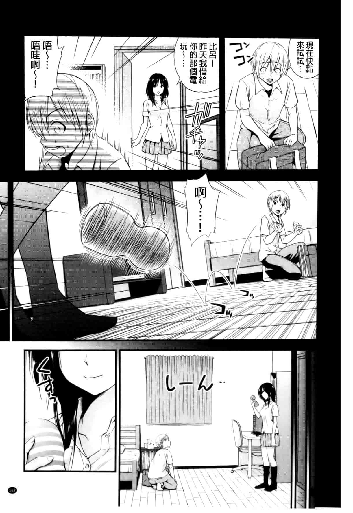 汉化版-[四方山哲] くりぃむシチュ [中国翻訳]_第8集