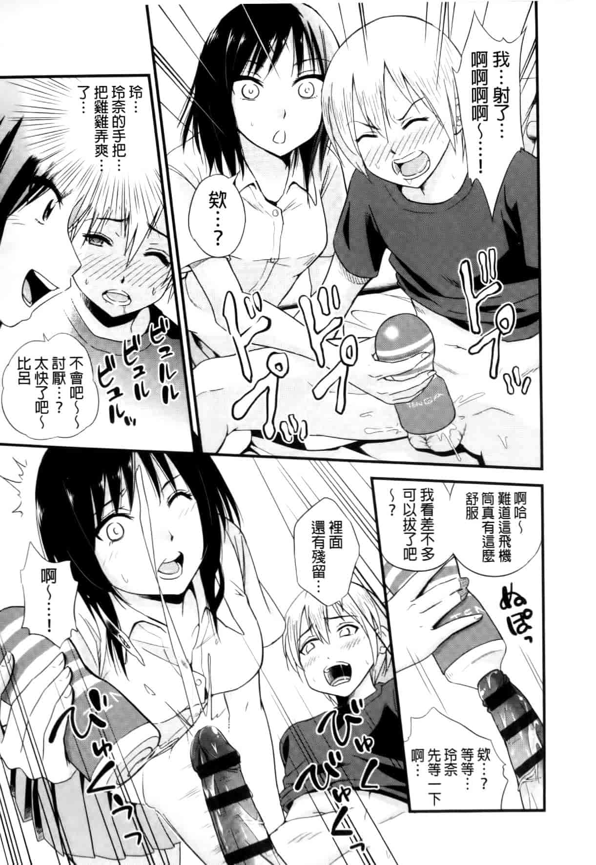 汉化版-[四方山哲] くりぃむシチュ [中国翻訳]_第8集