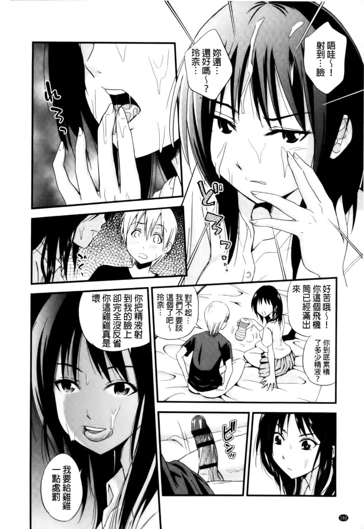 汉化版-[四方山哲] くりぃむシチュ [中国翻訳]_第8集