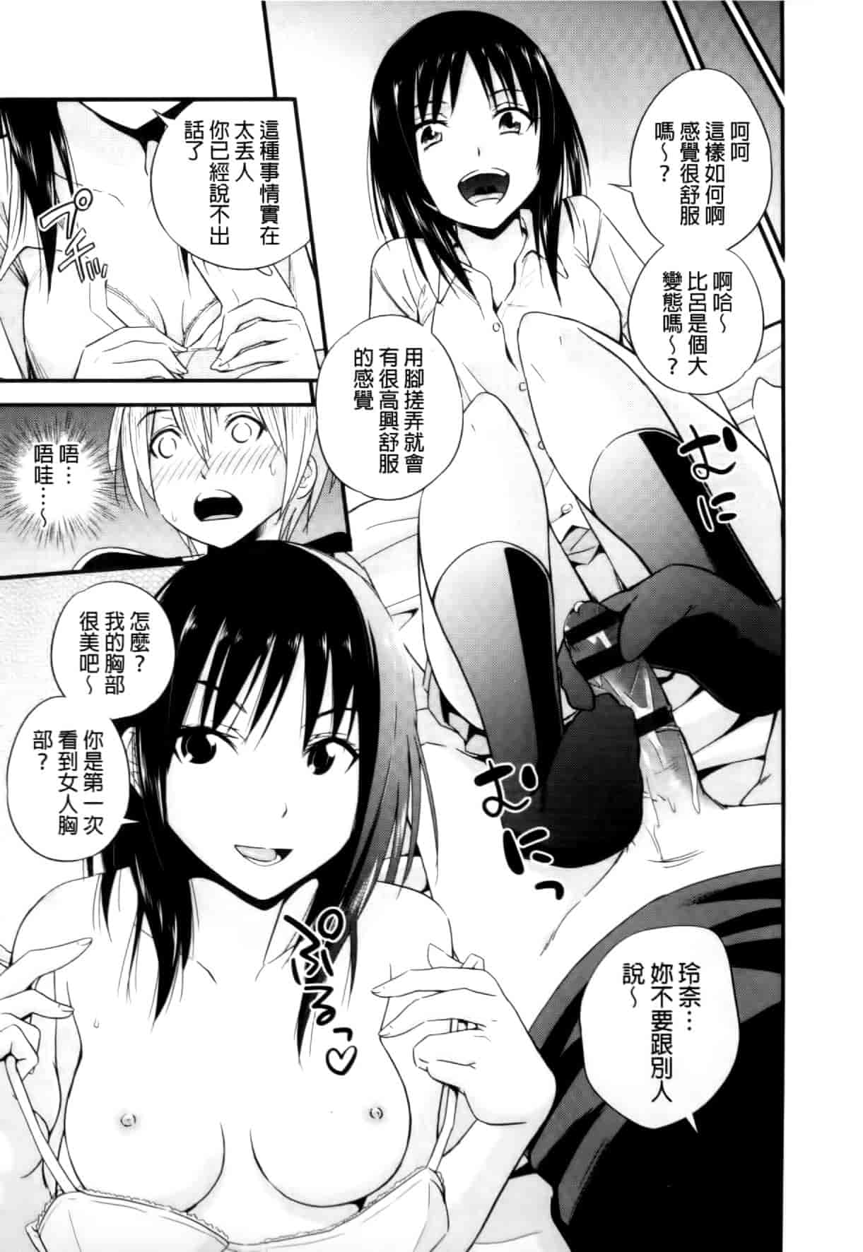 汉化版-[四方山哲] くりぃむシチュ [中国翻訳]_第8集
