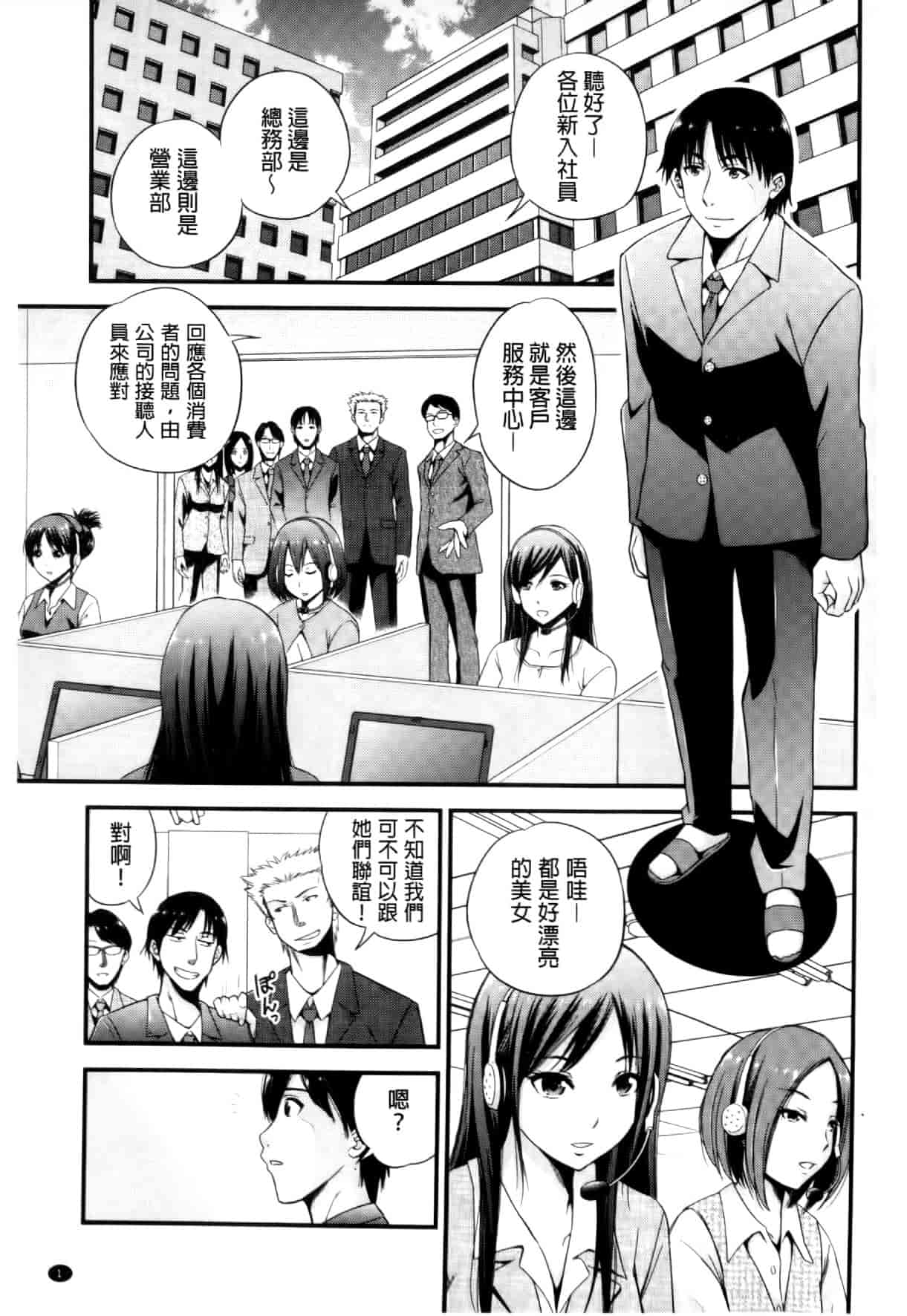汉化版-[四方山哲] くりぃむシチュ [中国翻訳]_第1集
