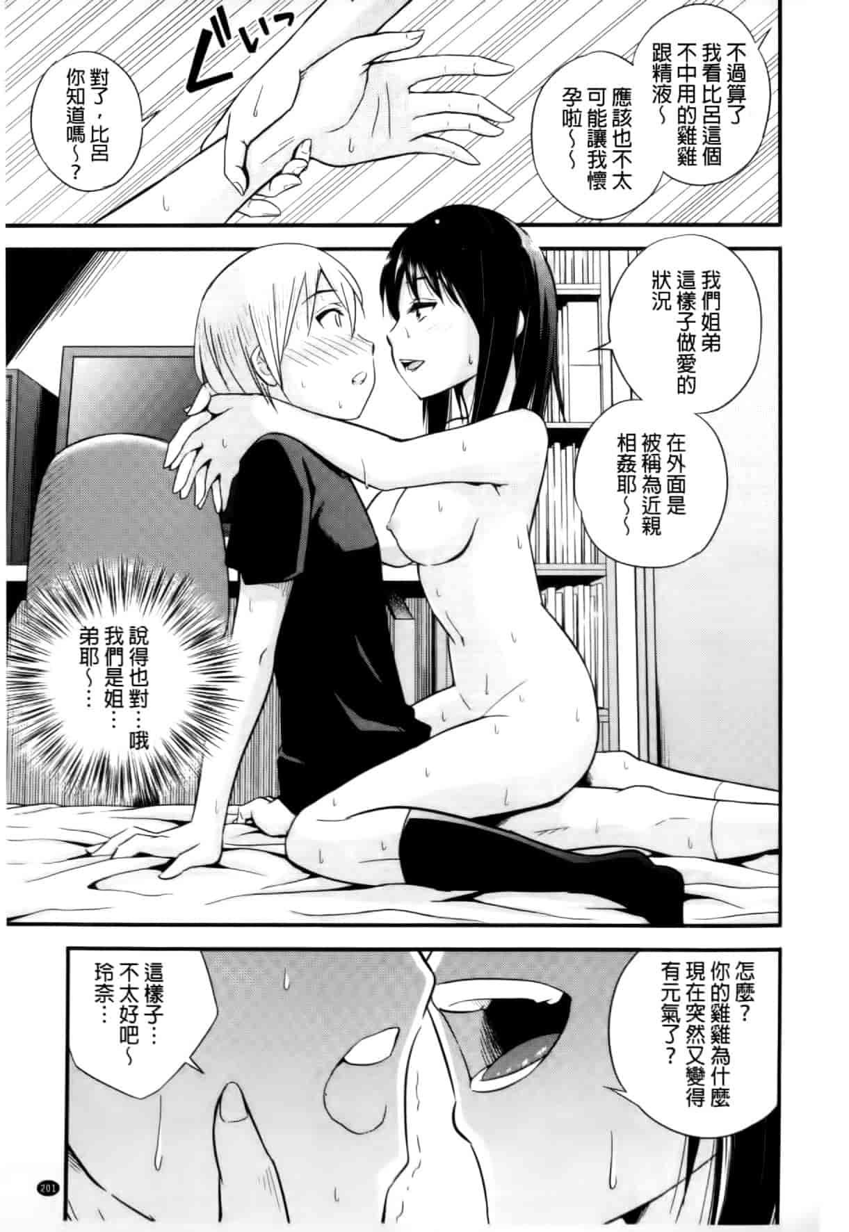 汉化版-[四方山哲] くりぃむシチュ [中国翻訳]_第9集