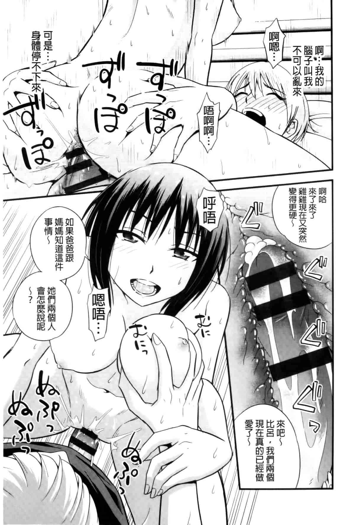 汉化版-[四方山哲] くりぃむシチュ [中国翻訳]_第9集