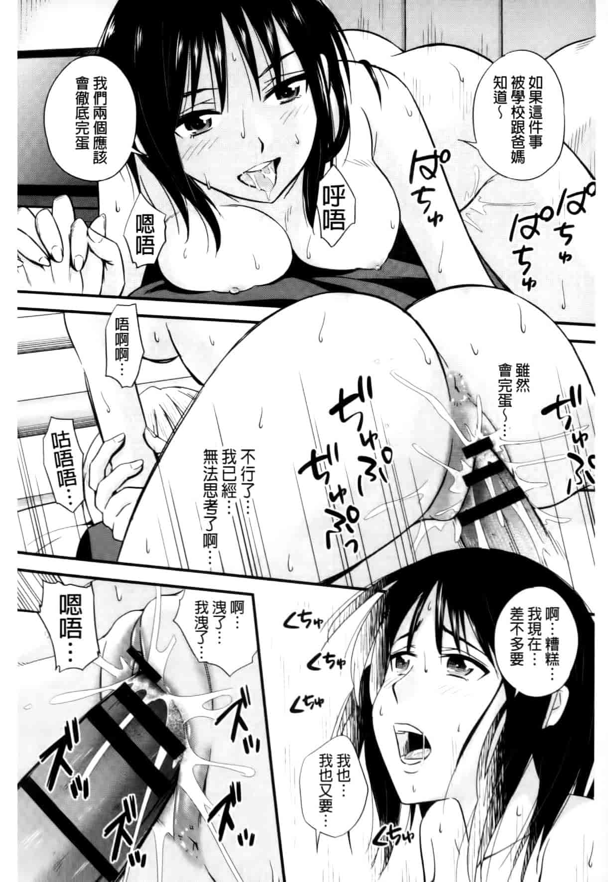 汉化版-[四方山哲] くりぃむシチュ [中国翻訳]_第9集