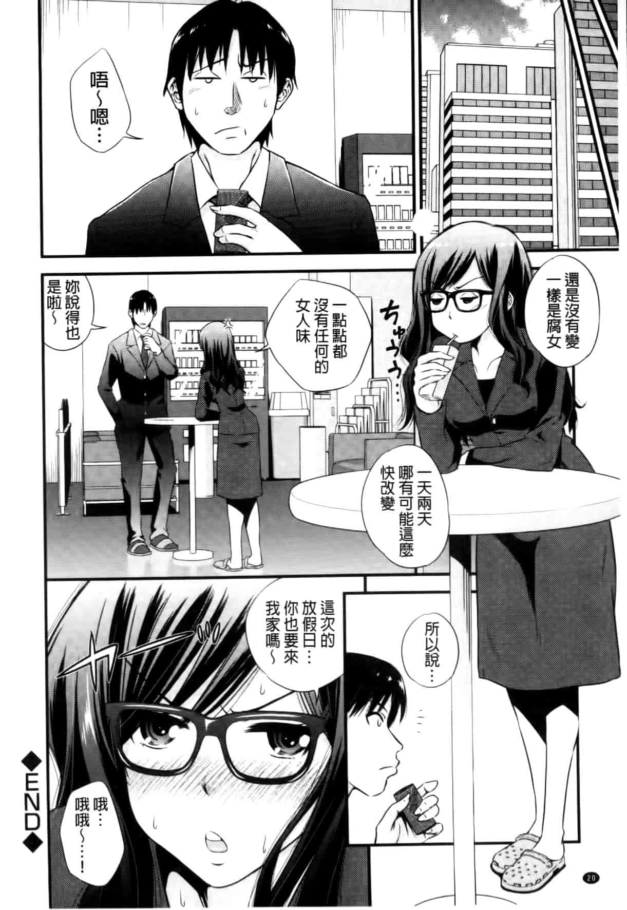汉化版-[四方山哲] くりぃむシチュ [中国翻訳]_第1集