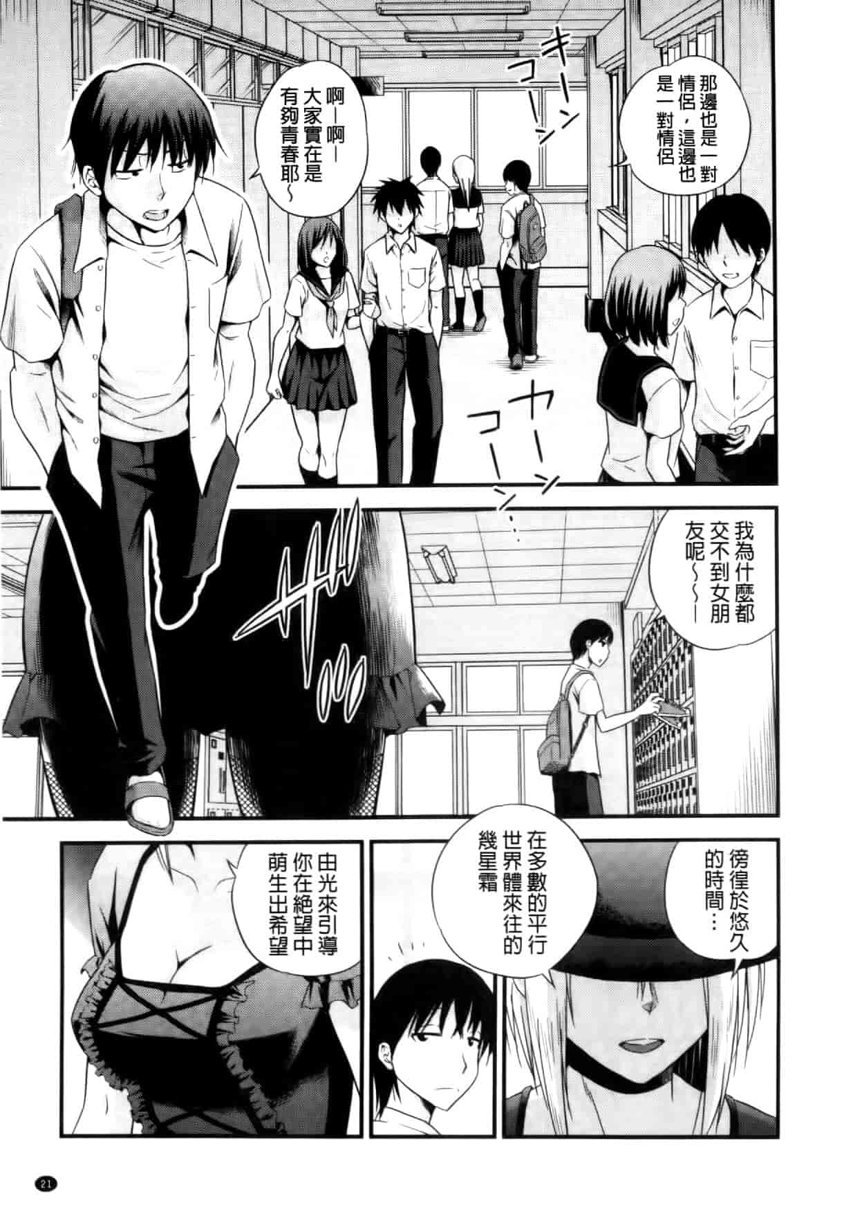 汉化版-[四方山哲] くりぃむシチュ [中国翻訳]_第1集