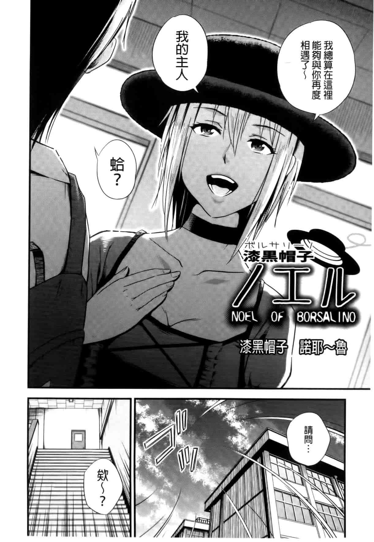 汉化版-[四方山哲] くりぃむシチュ [中国翻訳]_第1集