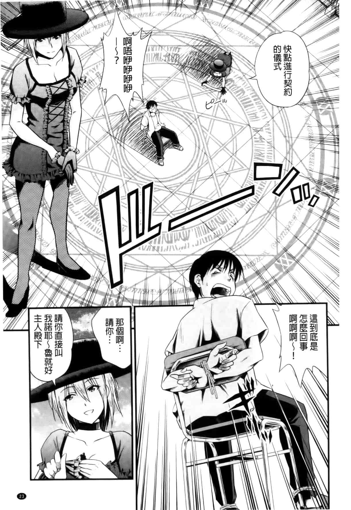 汉化版-[四方山哲] くりぃむシチュ [中国翻訳]_第1集