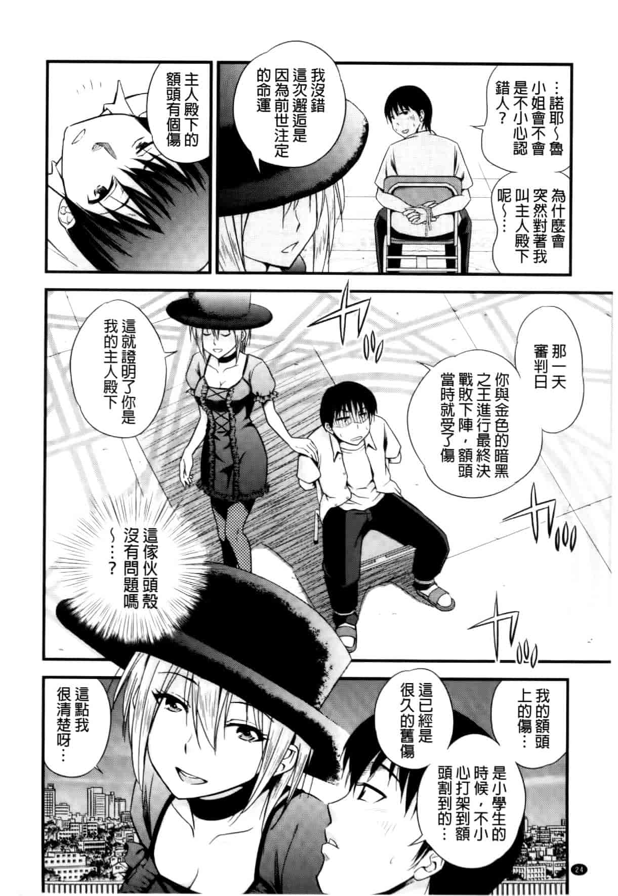 汉化版-[四方山哲] くりぃむシチュ [中国翻訳]_第1集