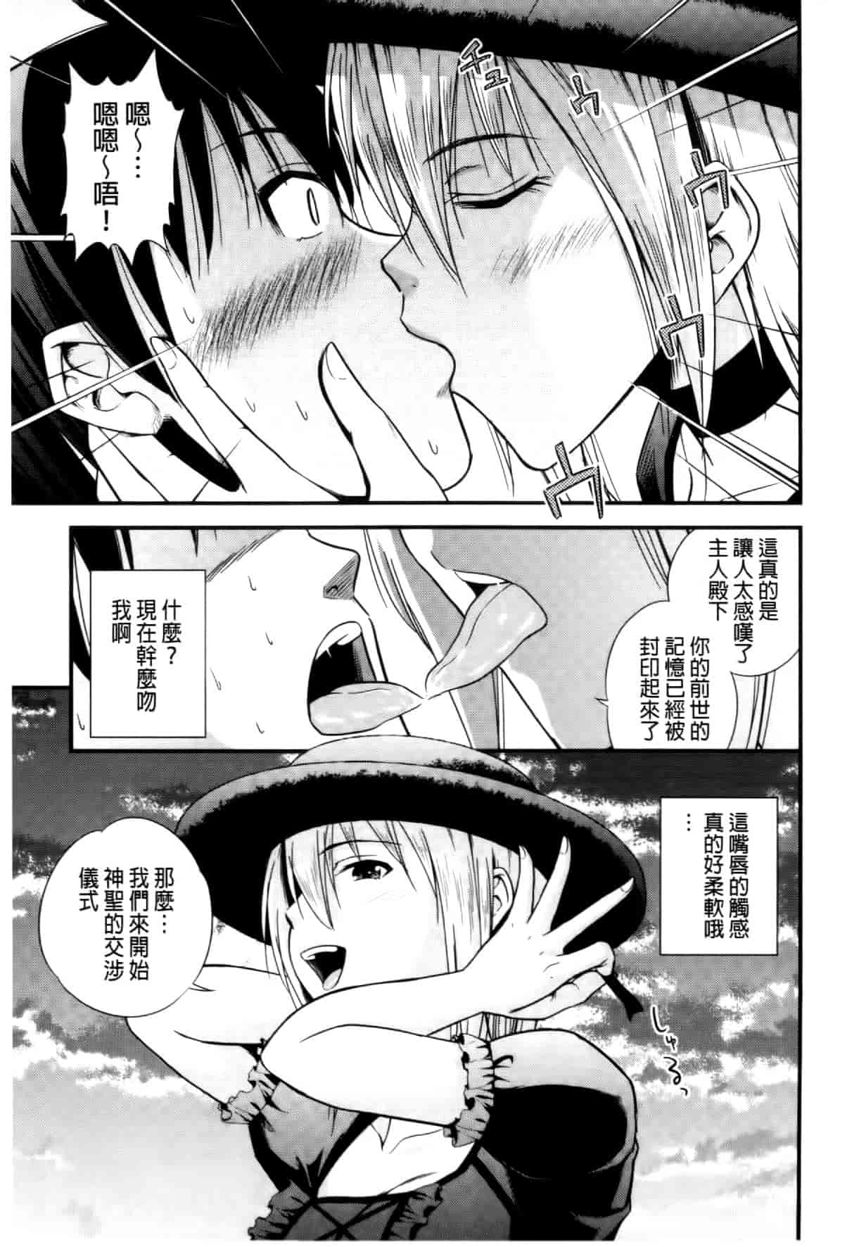 汉化版-[四方山哲] くりぃむシチュ [中国翻訳]_第2集