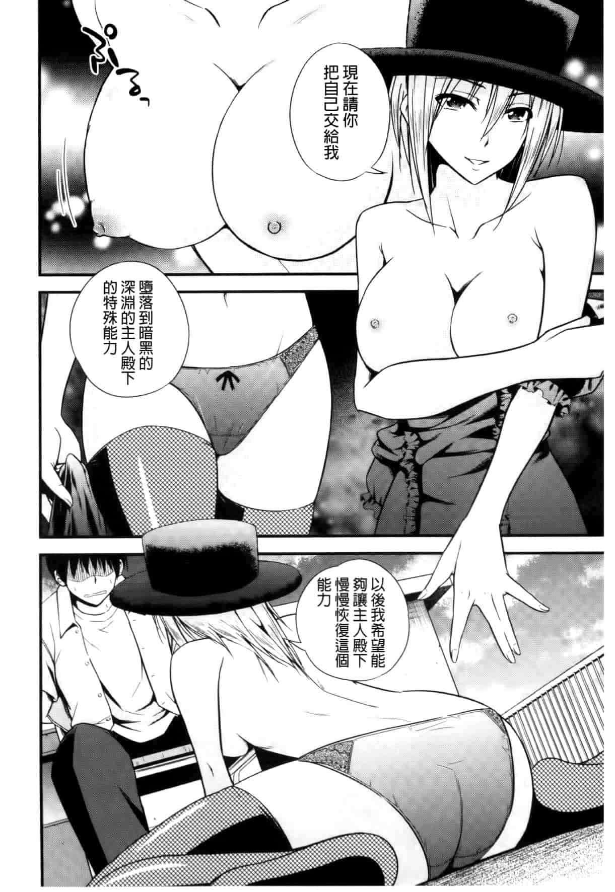 汉化版-[四方山哲] くりぃむシチュ [中国翻訳]_第2集