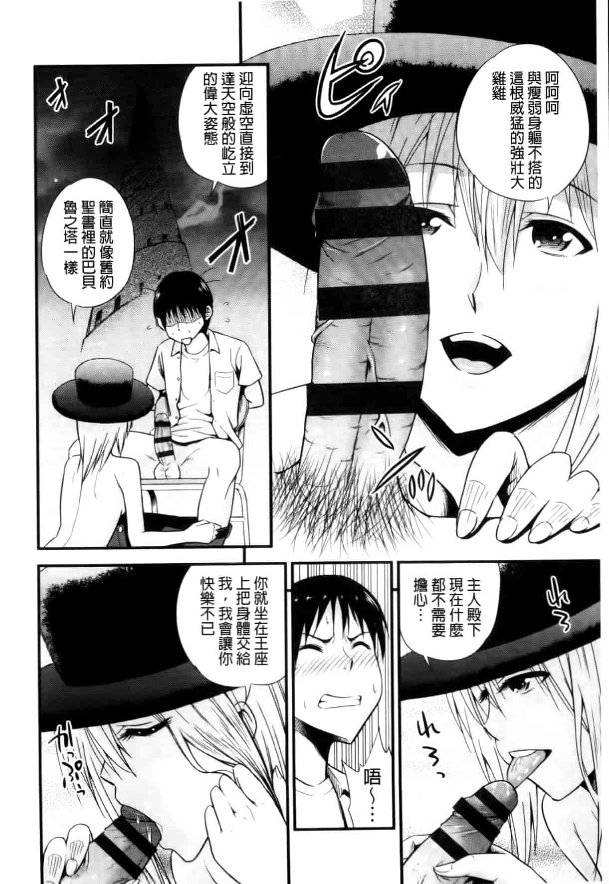 汉化版-[四方山哲] くりぃむシチュ [中国翻訳]_第2集