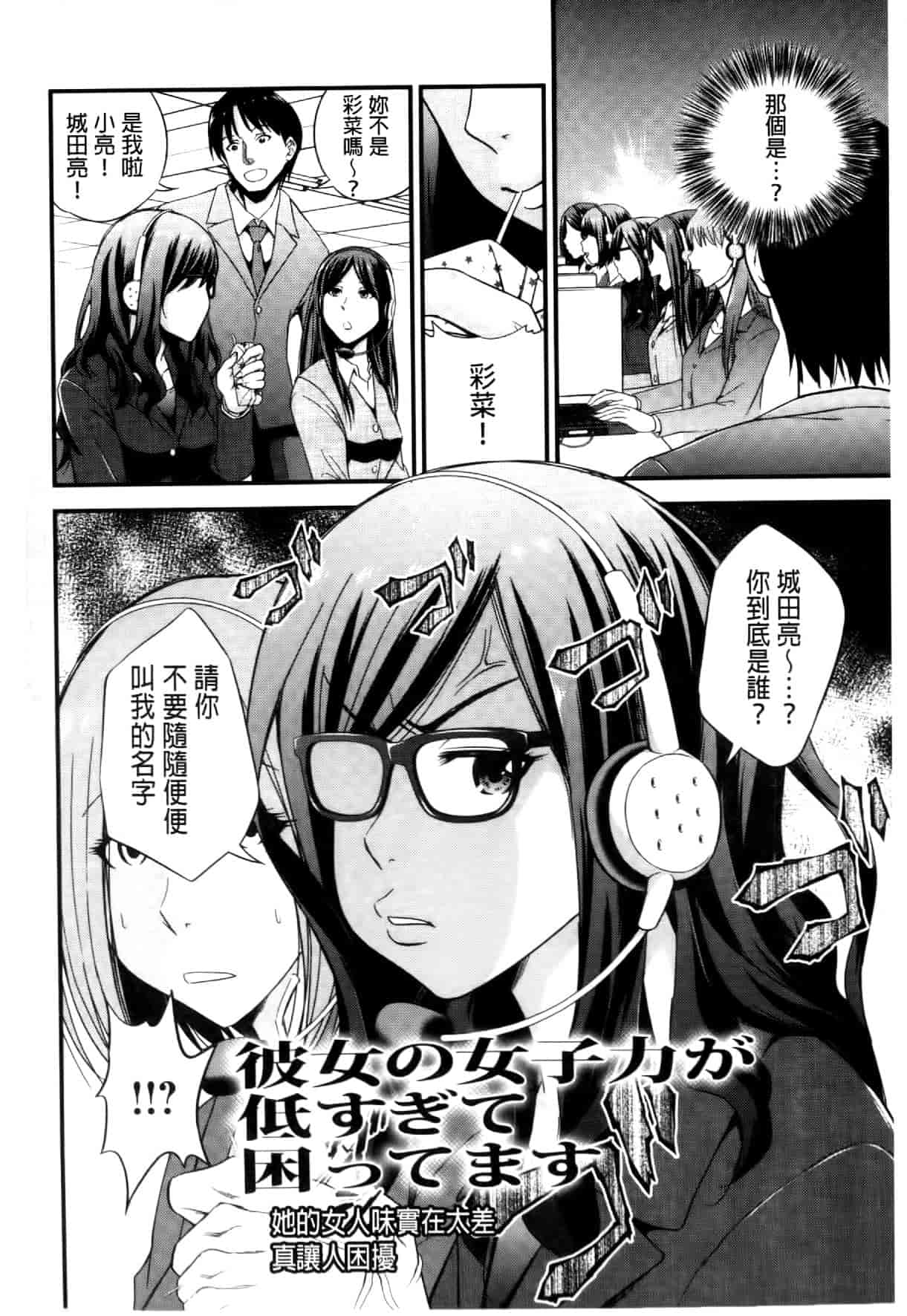 汉化版-[四方山哲] くりぃむシチュ [中国翻訳]_第1集