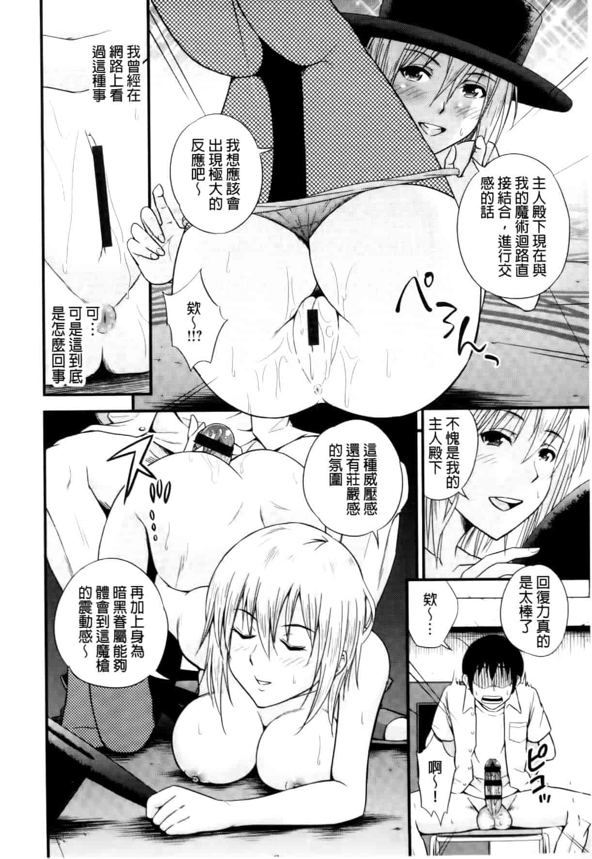 汉化版-[四方山哲] くりぃむシチュ [中国翻訳]_第2集