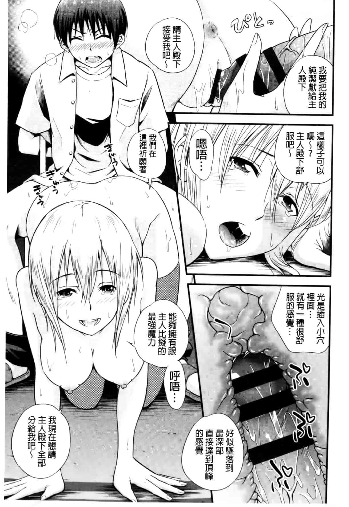 汉化版-[四方山哲] くりぃむシチュ [中国翻訳]_第2集