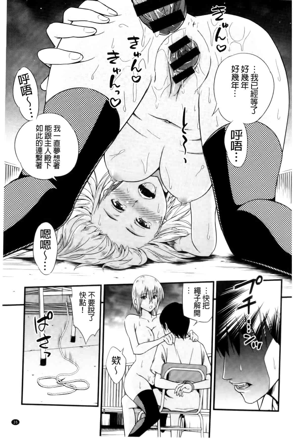 汉化版-[四方山哲] くりぃむシチュ [中国翻訳]_第2集