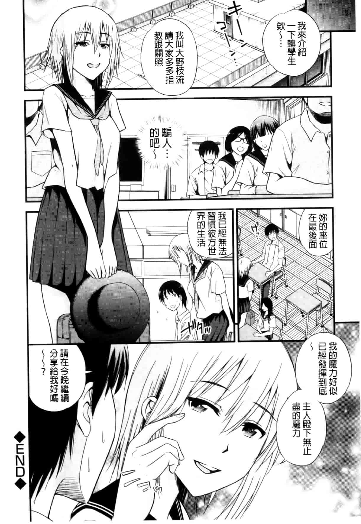 汉化版-[四方山哲] くりぃむシチュ [中国翻訳]_第2集