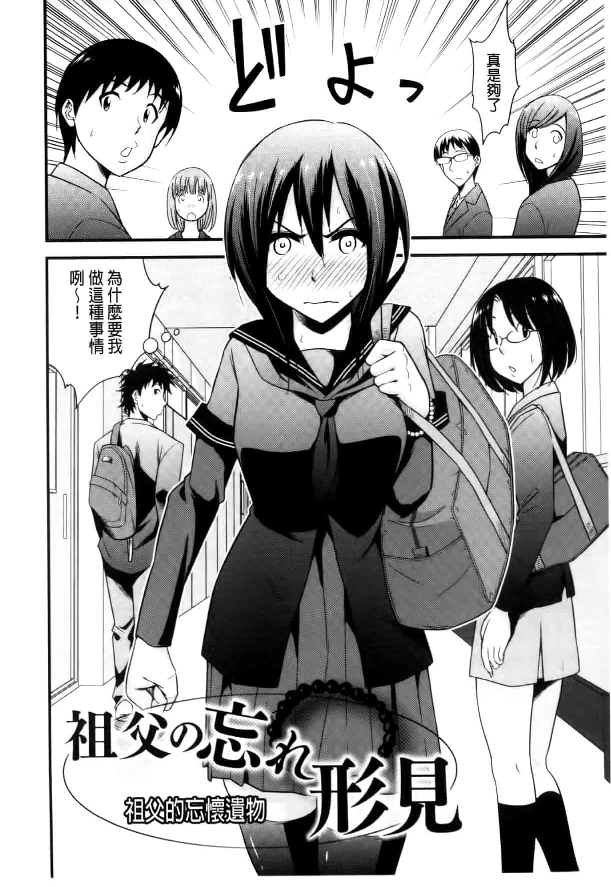汉化版-[四方山哲] くりぃむシチュ [中国翻訳]_第2集