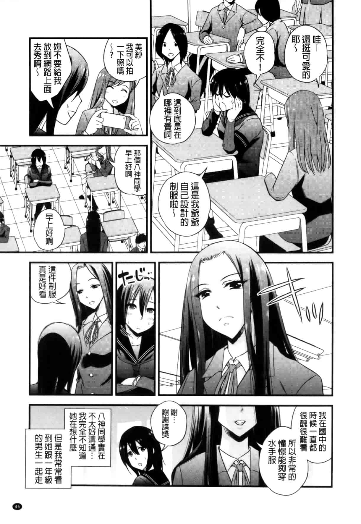 汉化版-[四方山哲] くりぃむシチュ [中国翻訳]_第2集