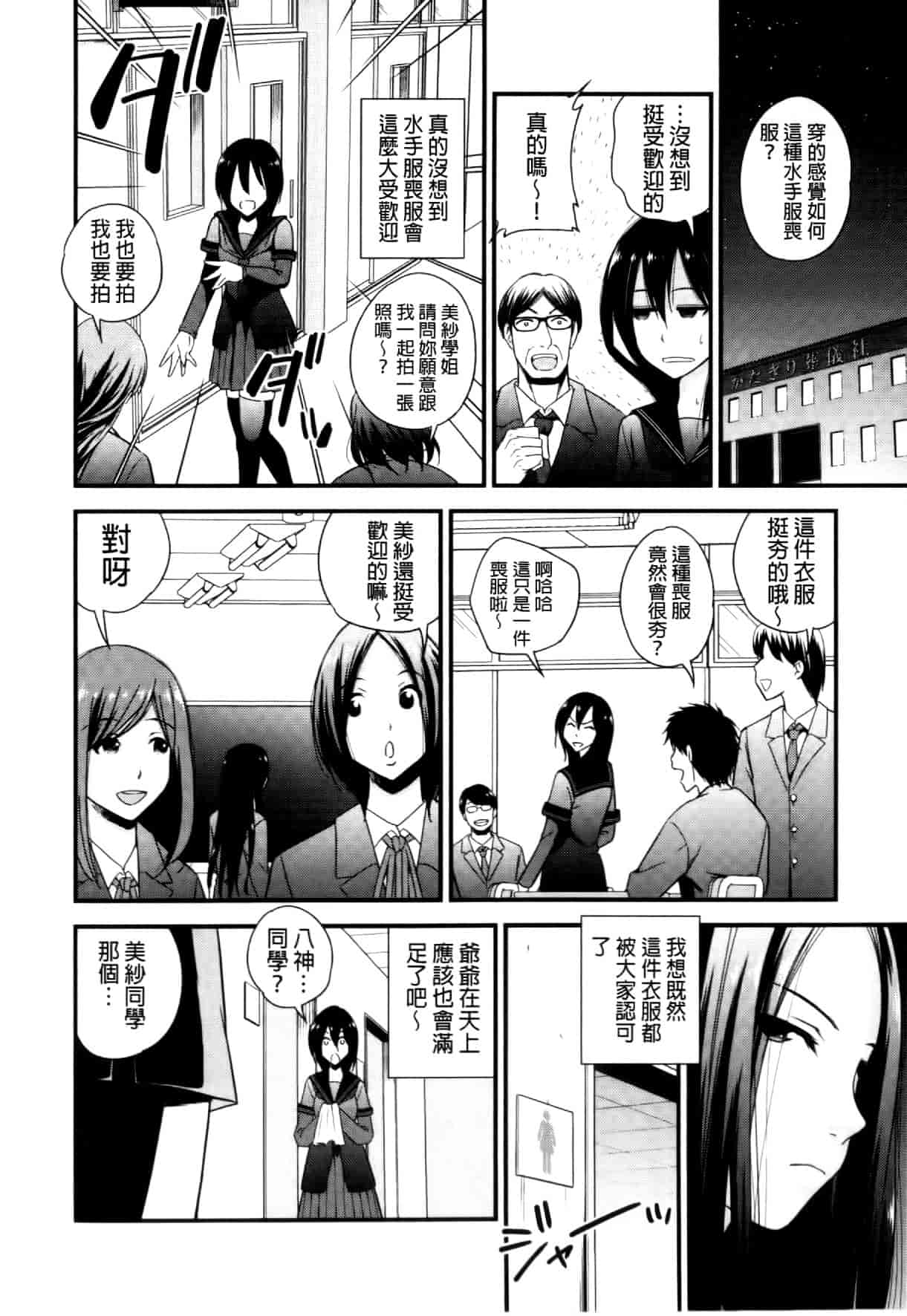 汉化版-[四方山哲] くりぃむシチュ [中国翻訳]_第2集