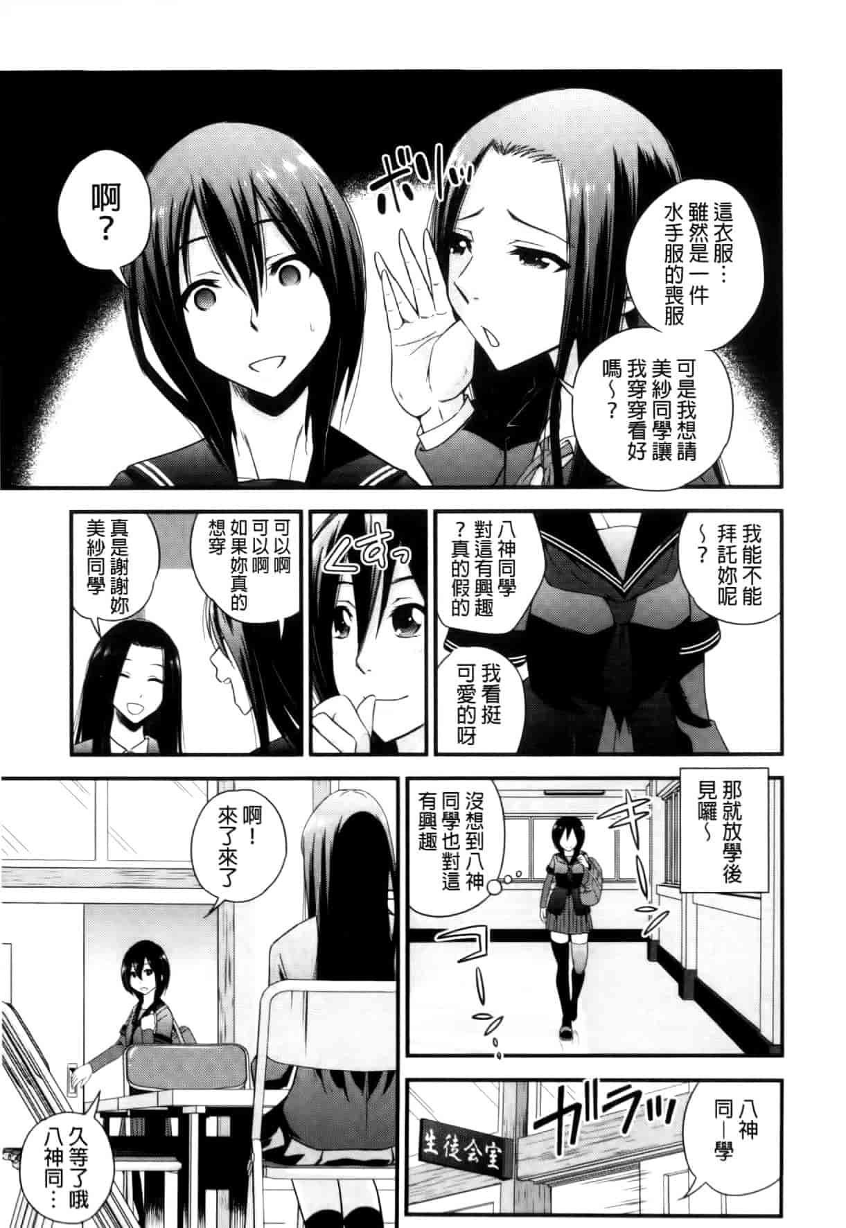 汉化版-[四方山哲] くりぃむシチュ [中国翻訳]_第2集