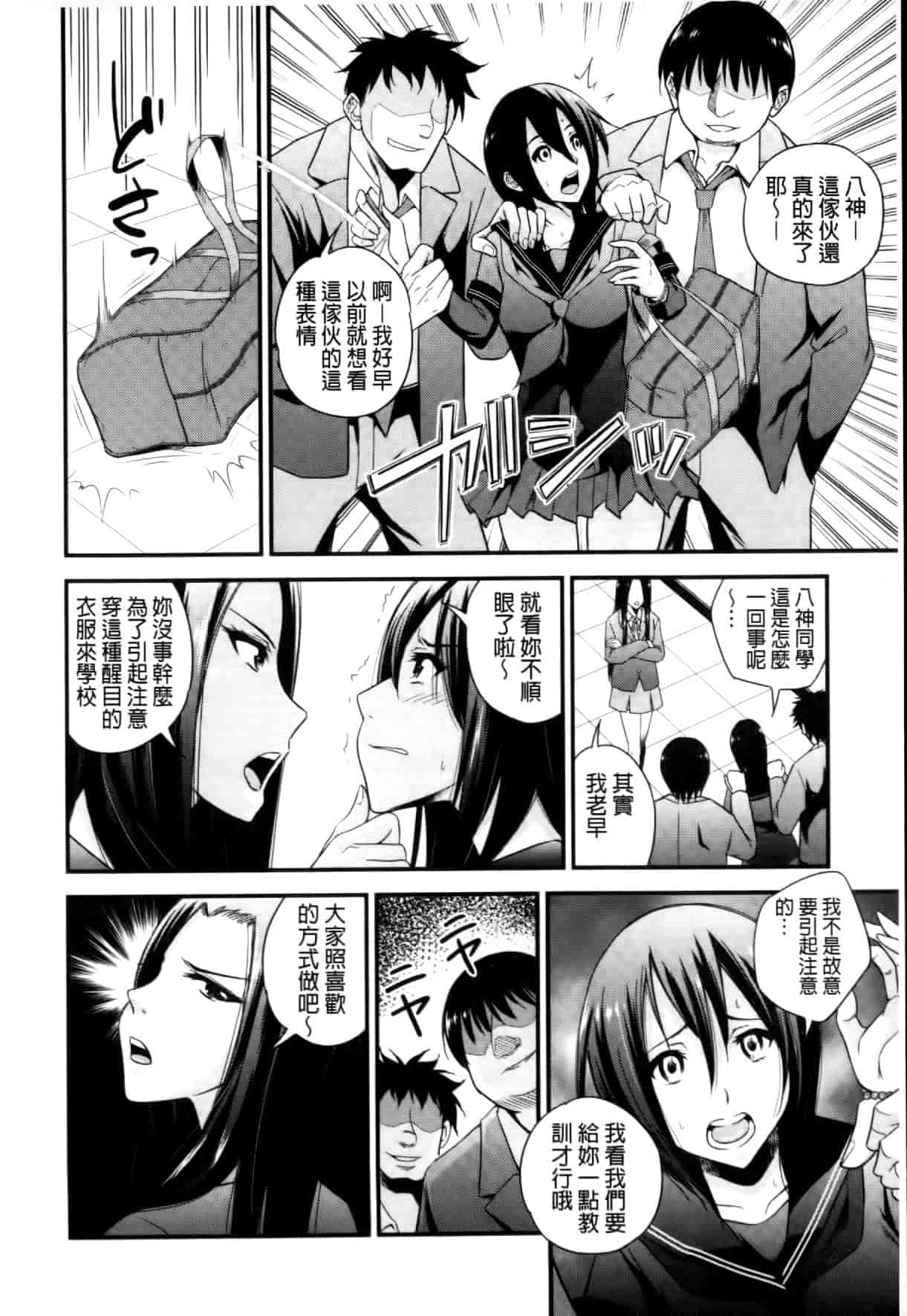 汉化版-[四方山哲] くりぃむシチュ [中国翻訳]_第2集