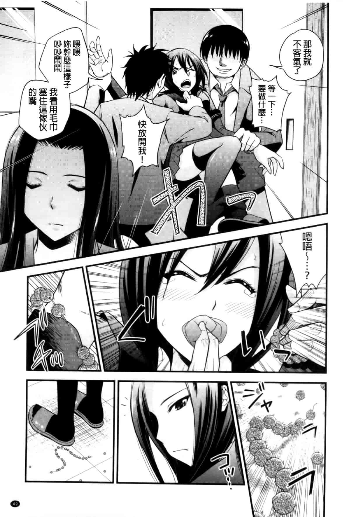 汉化版-[四方山哲] くりぃむシチュ [中国翻訳]_第2集