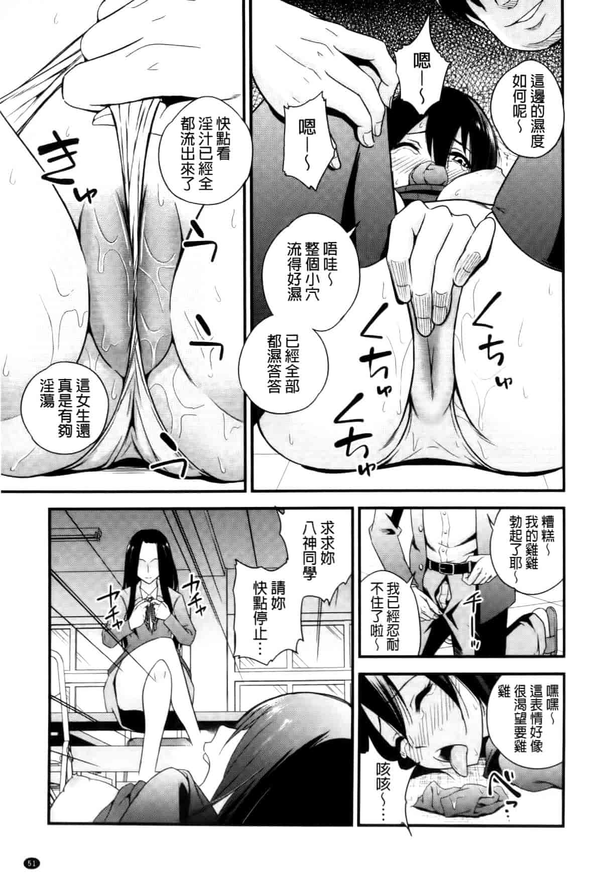 汉化版-[四方山哲] くりぃむシチュ [中国翻訳]_第3集