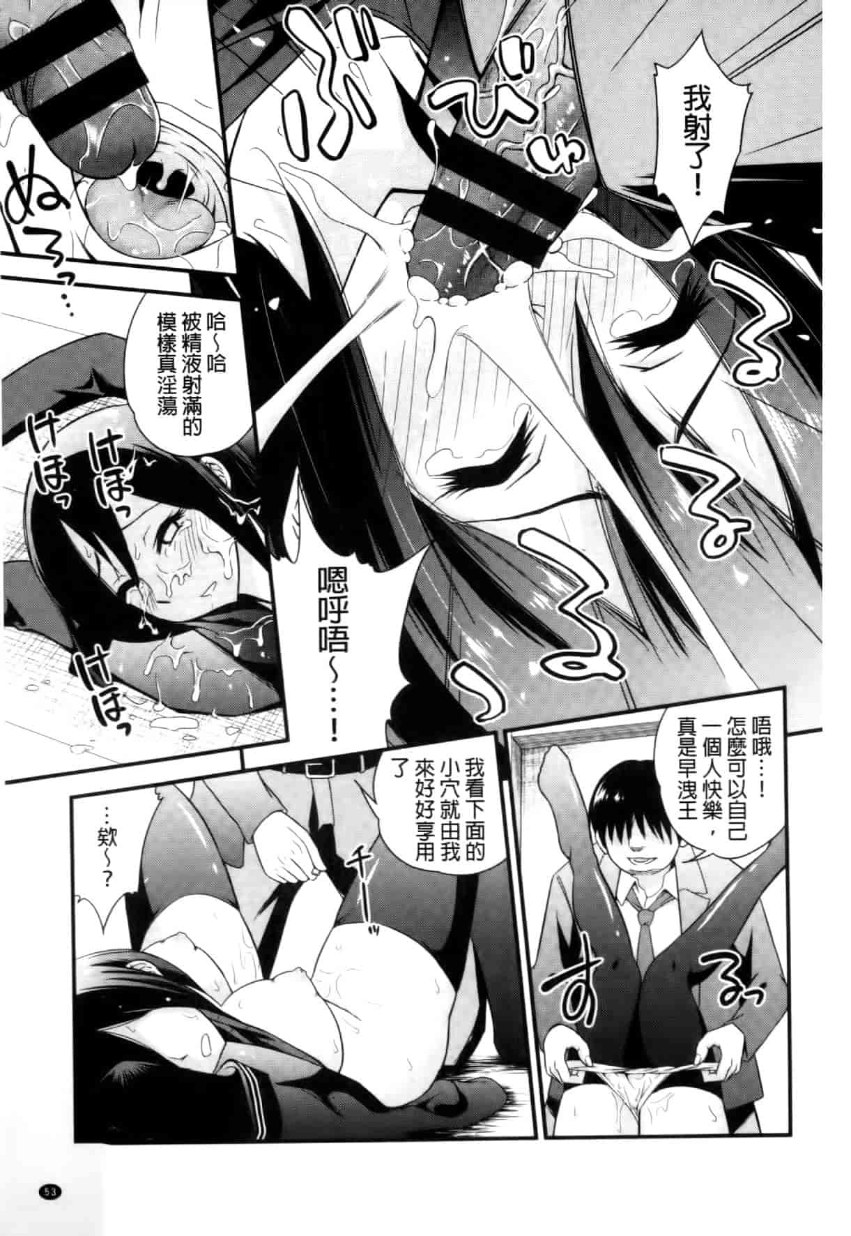 汉化版-[四方山哲] くりぃむシチュ [中国翻訳]_第3集