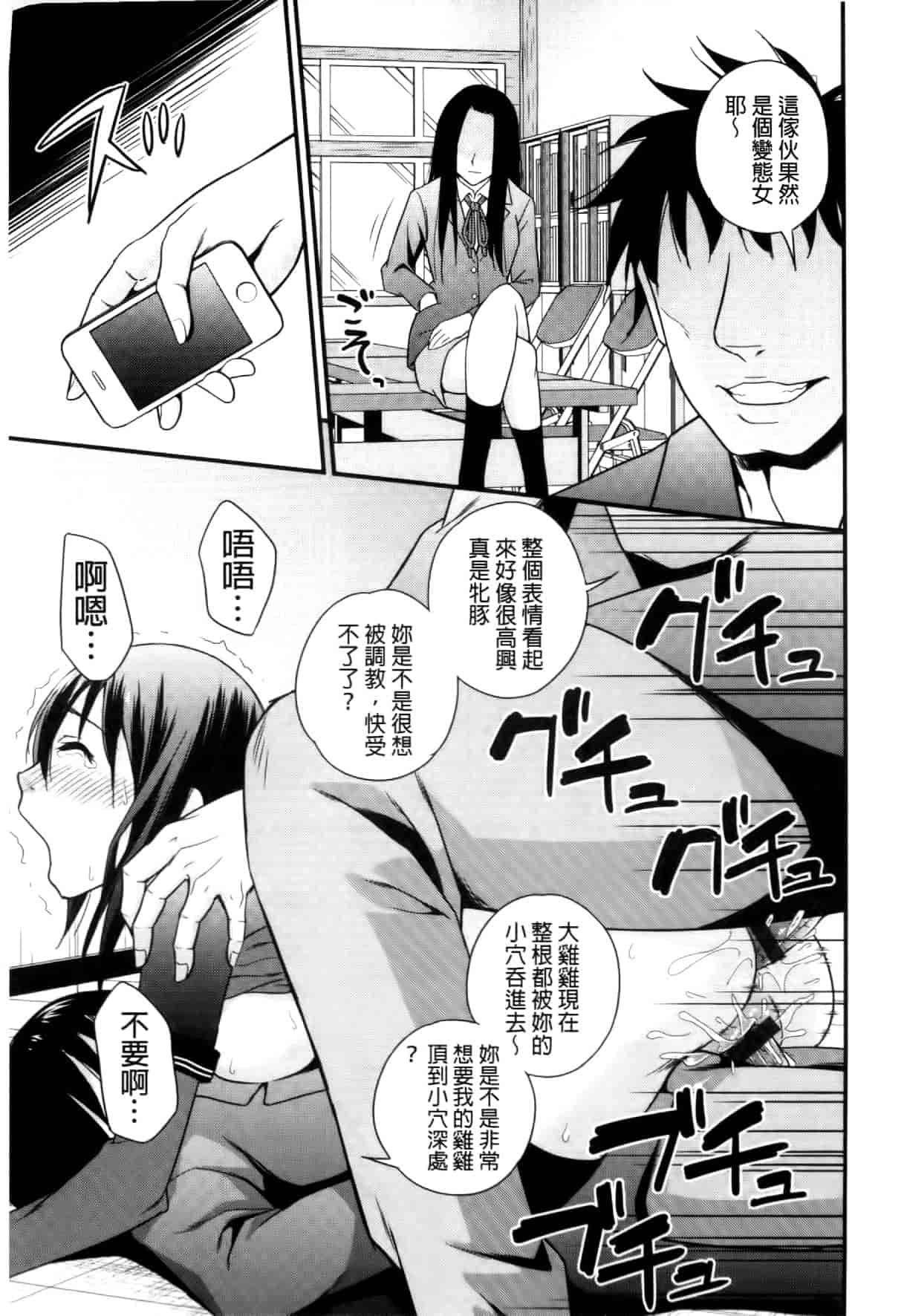 汉化版-[四方山哲] くりぃむシチュ [中国翻訳]_第3集