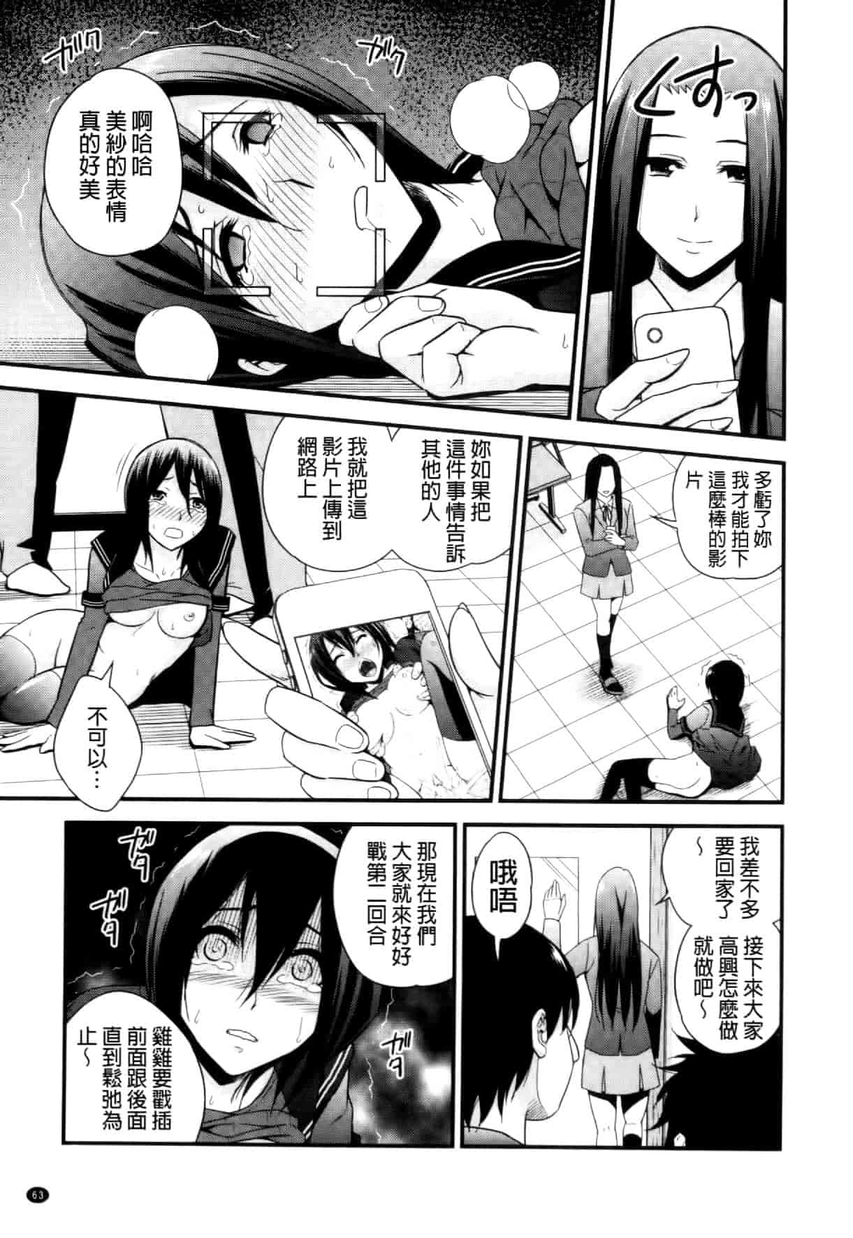 汉化版-[四方山哲] くりぃむシチュ [中国翻訳]_第3集