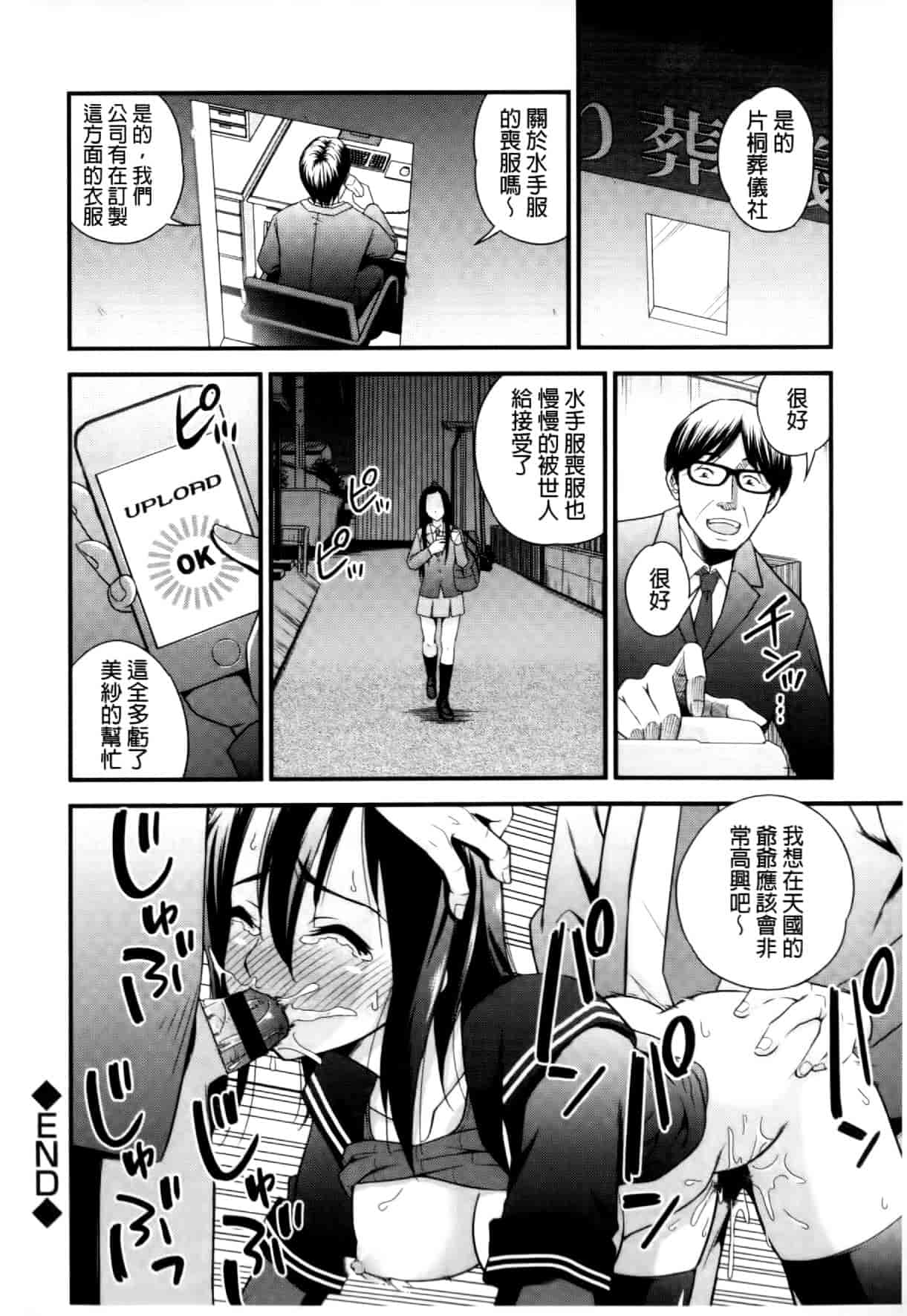 汉化版-[四方山哲] くりぃむシチュ [中国翻訳]_第3集