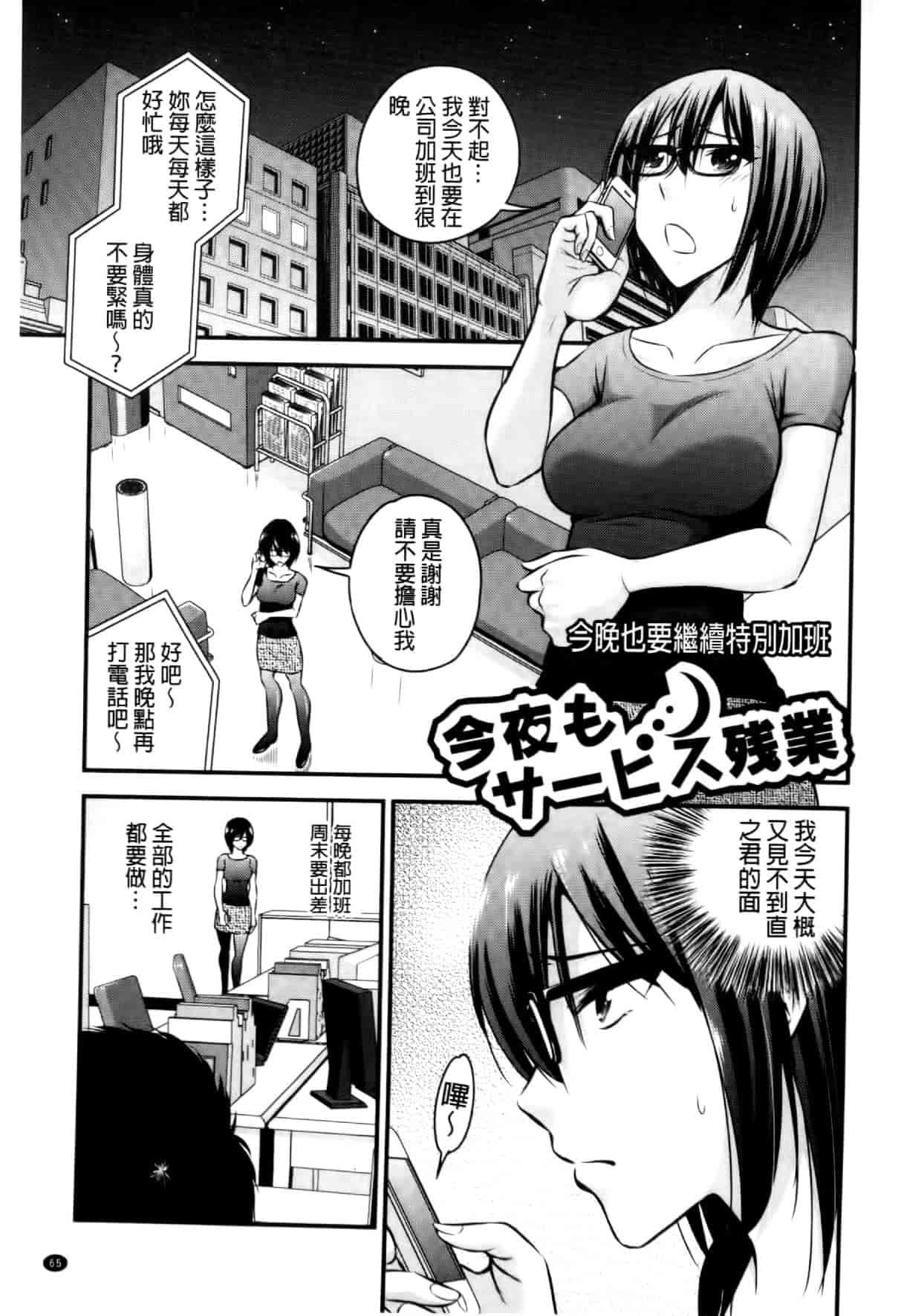 汉化版-[四方山哲] くりぃむシチュ [中国翻訳]_第3集