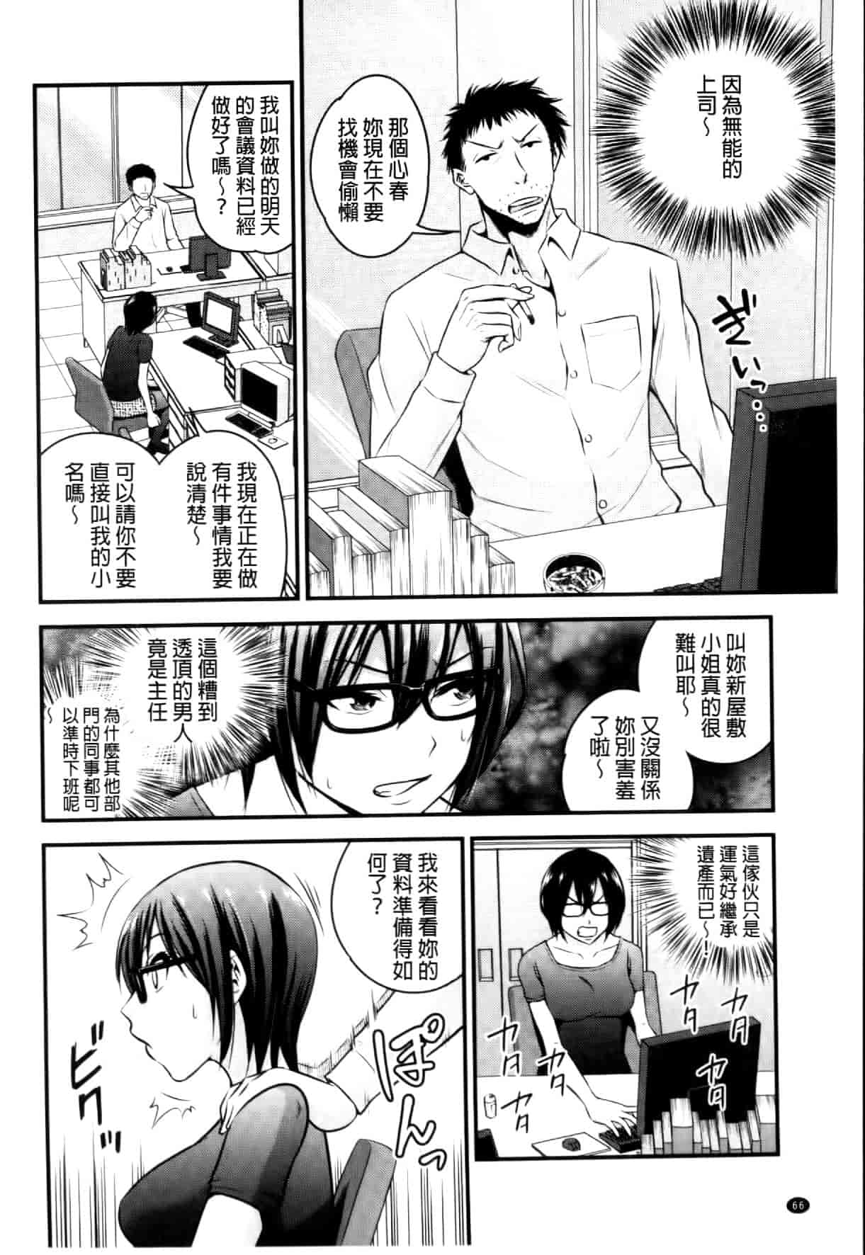 汉化版-[四方山哲] くりぃむシチュ [中国翻訳]_第3集