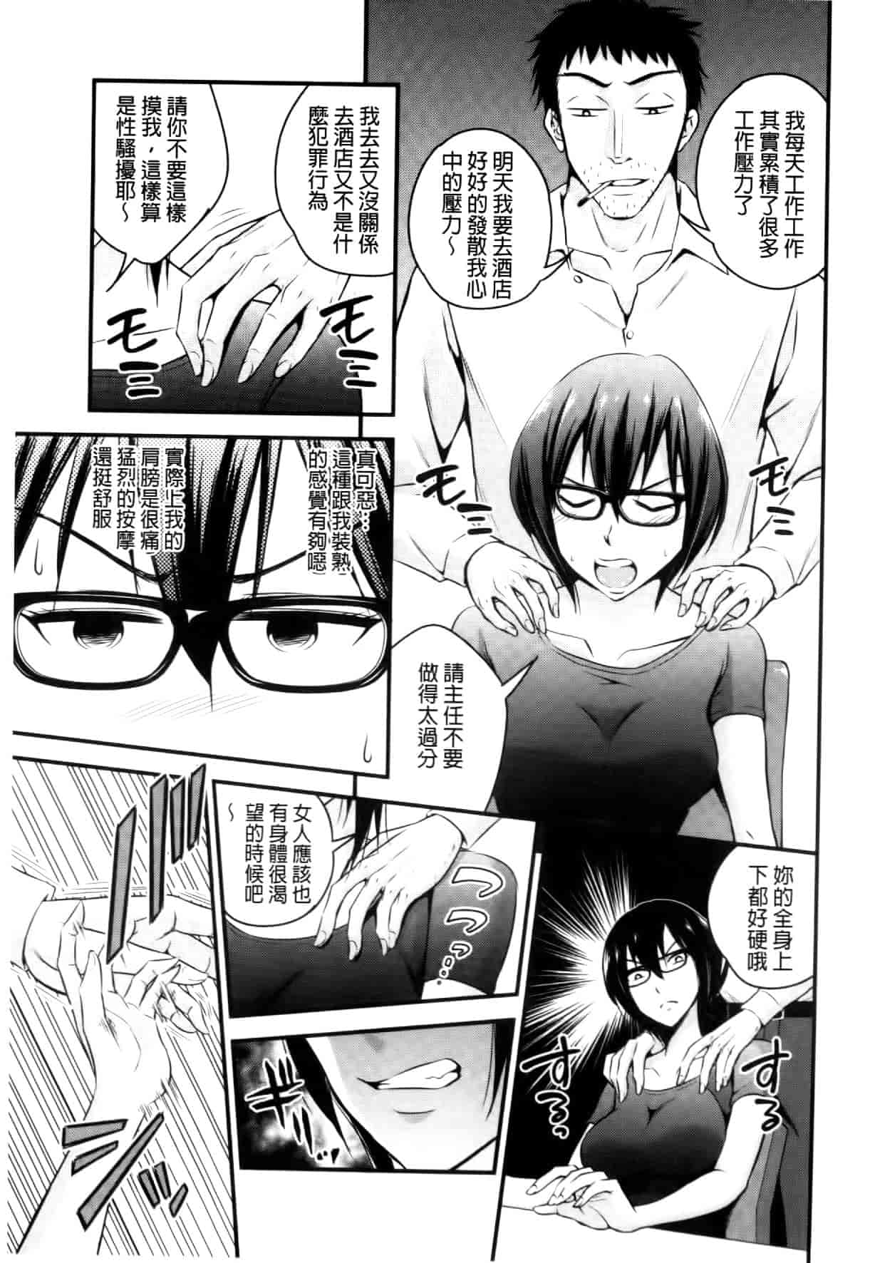 汉化版-[四方山哲] くりぃむシチュ [中国翻訳]_第3集