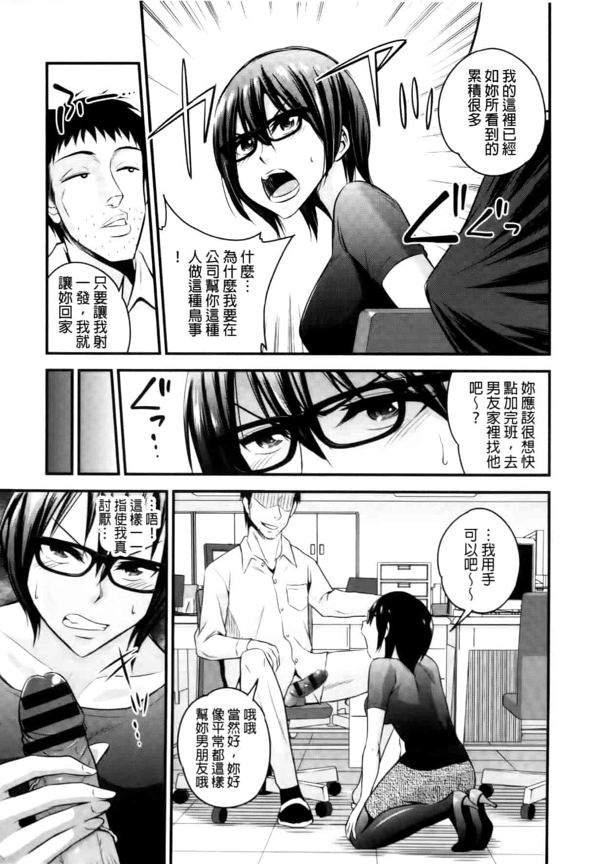 汉化版-[四方山哲] くりぃむシチュ [中国翻訳]_第3集